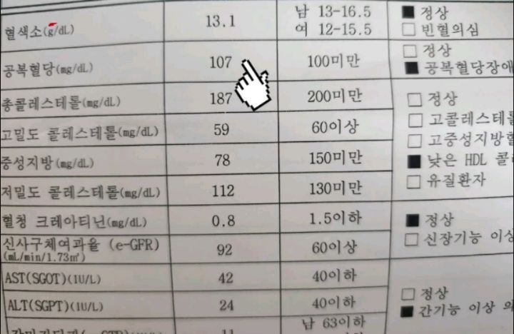 내가 #공복혈당장애 라고 ?
.
얼마전 건강검진 결과서가 와서
별이상없겠지? 하고 열어봤는데
어머나 깜짝이야
공복혈당 지수가 100미만 이여야하는데 
높게 나왔더라구요😭
.
당뇨는아니지만 당뇨 전단계 라는데ㅜ
.
바비를 제때 잘 안챙겨먹고
카페에 있는 케이크 빵 이런거만 먹다가 
높아진거같은 추측을 혼자 해보다가...
.
흐어..암튼 이미 이리된거
이제 균형있고 영양가있는거
식단 잘해야겠다는 경각심.. 을 느끼고
단백질부터 챙겨주기로.. 했어요😭
.
쁘띠앤 단백쉐이크 
근데 이거 되게마싯씀 
단백질 들어가면 좀 냄새나거나 비릿한것도있는데
크림바닐라맛 
단백질.. 중요하니까 
잘됐지모예요 👋
찾아보니 한포로 다 챙길수 있는 영양데 멀티팩도
있던데 내건강 지켜~~~
.
.
#당뇨전단계 관리안하면 
#당뇨 래 ㅜ #무섭
#운동 도 해야되는데ㅜ
#쁘띠앤 #단백쉐이크
#단백질 #프로틴쉐이크 #맛있다
#크림바닐라 #관리하는여자
#쁘띠앤드 #멀티팩 #영양제 
#뷰티모델 #스킨케어모델