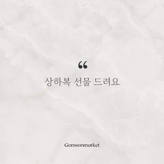 #강이맘이야기 #오픈이벤트

 ➰공구마켓 운영이 𝐏𝐚𝐫𝐭.𝟏이었다면
이제 𝐏𝐚𝐫𝐭.𝟐시작을 앞두고 있어요,👋

강이맘이 애정담아 준비한 아동복마켓도
2월이 오기전, 봄옷과 함께 오픈할게요🙆🏻‍♀️

𝐏𝐚𝐫𝐭.𝟐도 함께 해주실거죠? 🌸🌸

➖➖➖➖➖➖➖➖➖➖➖➖

🗳️ 상하복 이벤트 참여방법 

▫️gang2mom_ 팔로우 
▫️최근 게시글 좋아요, 마구마구 🧨
▫️댓글에 원하시는 색상과 사이즈 남겨주세요➰

🖇️ 차콜, 인디핑크 
🖇️ 𝙎 ㅡ 𝙓𝙇 까지 나와요 
🖇️ 이벤트기간 (~1/30일종료, 1/31일 발표)

첫 이벤트니까,, 당첨 확률 높을걸요? 
많이 참여해주시고, 즐거운 오후시간 되세요 ➰

➖➖➖➖➖➖➖➖➖➖➖➖

🔛 (공구중) 바삭한 수제먹태 오늘 자정마감
🔛 (공구중) 제뉴 레몬탄산 콤부차 오늘 자정마감

강이네를 찾아주시는 모든 분들 감사합니다 🌸
