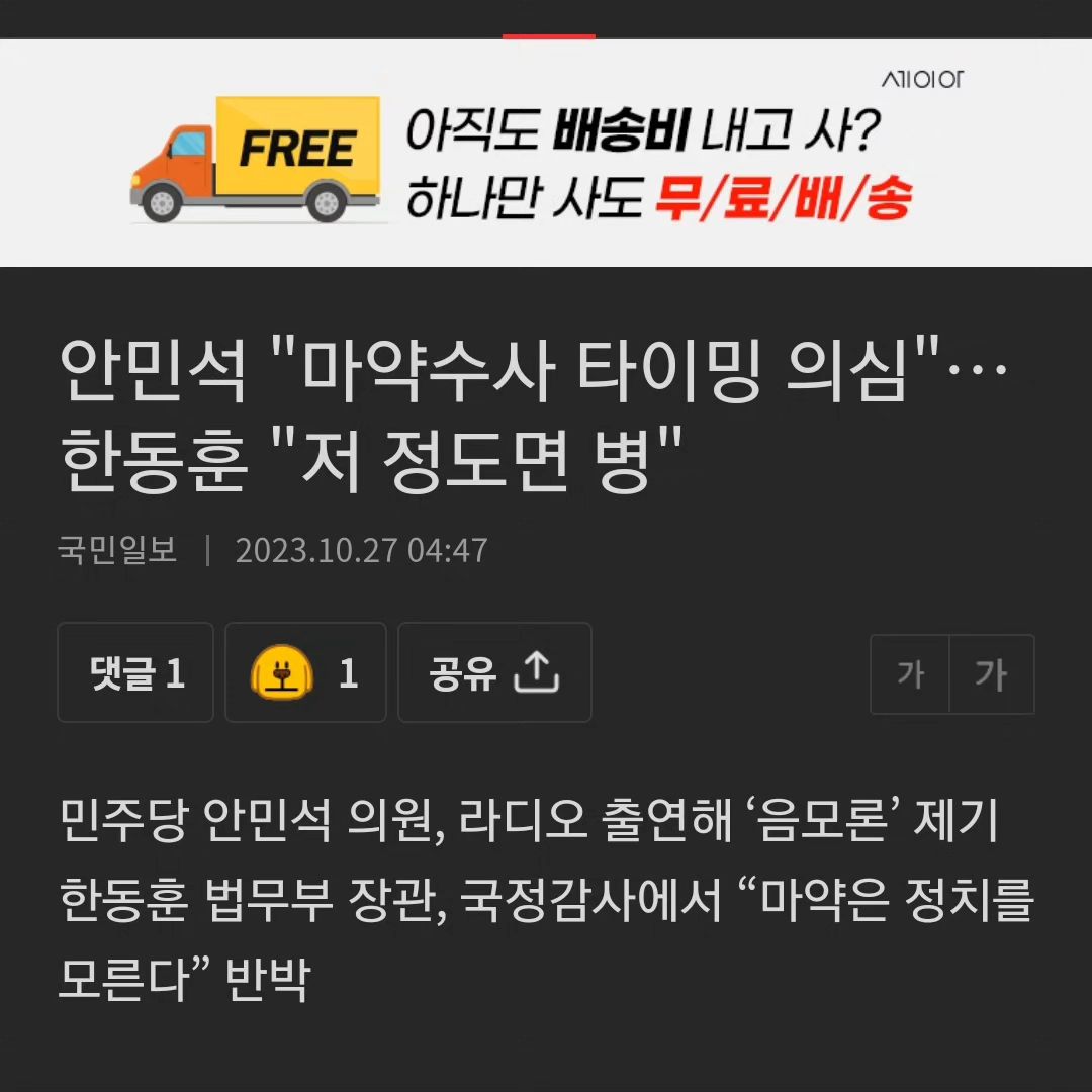 #민주당규탄 #민주당 #마약 #선동 #지드래곤 #이선균 #음모론
하다하다 이런 저질음모론을 퍼트리는거 이해 못한다.
 아니 정권 무능함 덮으려고 연예인 마약을 터트렸다?
진짜 국민을 뭘로 보고 어떻게 저런 발언을 하나?
진짜 아니면 말고식 지겹다. 
벌써 승자의 저주에 빠졌네. 그렇지 않고서야 연예인 마약 음모론이나 퍼트리고.