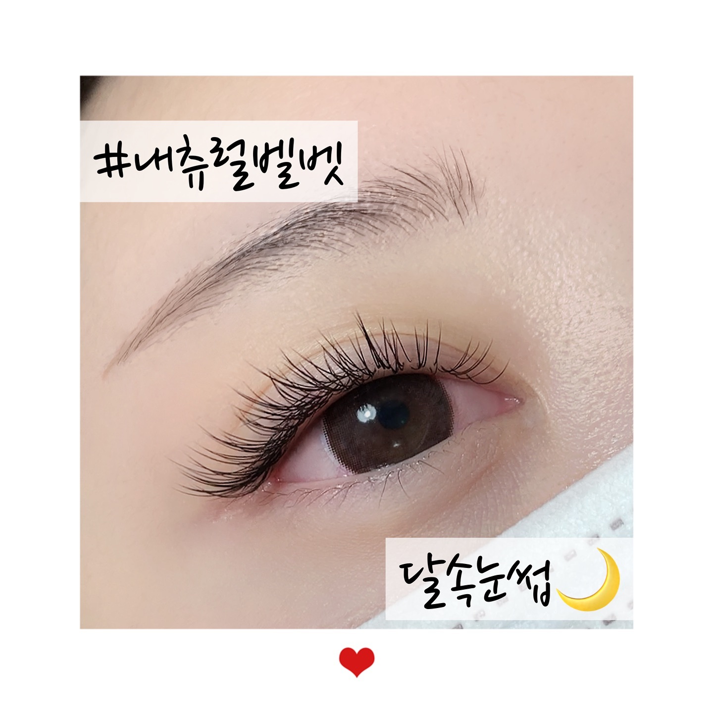 기본스타일❤️ #달속눈썹

#부전역속눈썹연장
#부전역속눈썹펌
#부전역속눈썹
#❤️

#서면 #전포동 #전포카페거리 #부산속눈썹연장 #서면속눈썹연장 #부산속눈썹 #서면속눈썹 #양정속눈썹 #전포동속눈썹 #전포속눈썹 #부산속눈썹펌 #서면속눈썹펌 #전포동속눈썹펌 #전포속눈썹펌 #서면속눈썹추천 #부산속눈썹수강 #부산속눈썹연장수강 #서면속눈썹수강 #서면속눈썹연장수강 #부산속눈썹펌수강 #서면속눈썹펌수강 #부산카페 #서면카페 #전포동카페 #전리단길