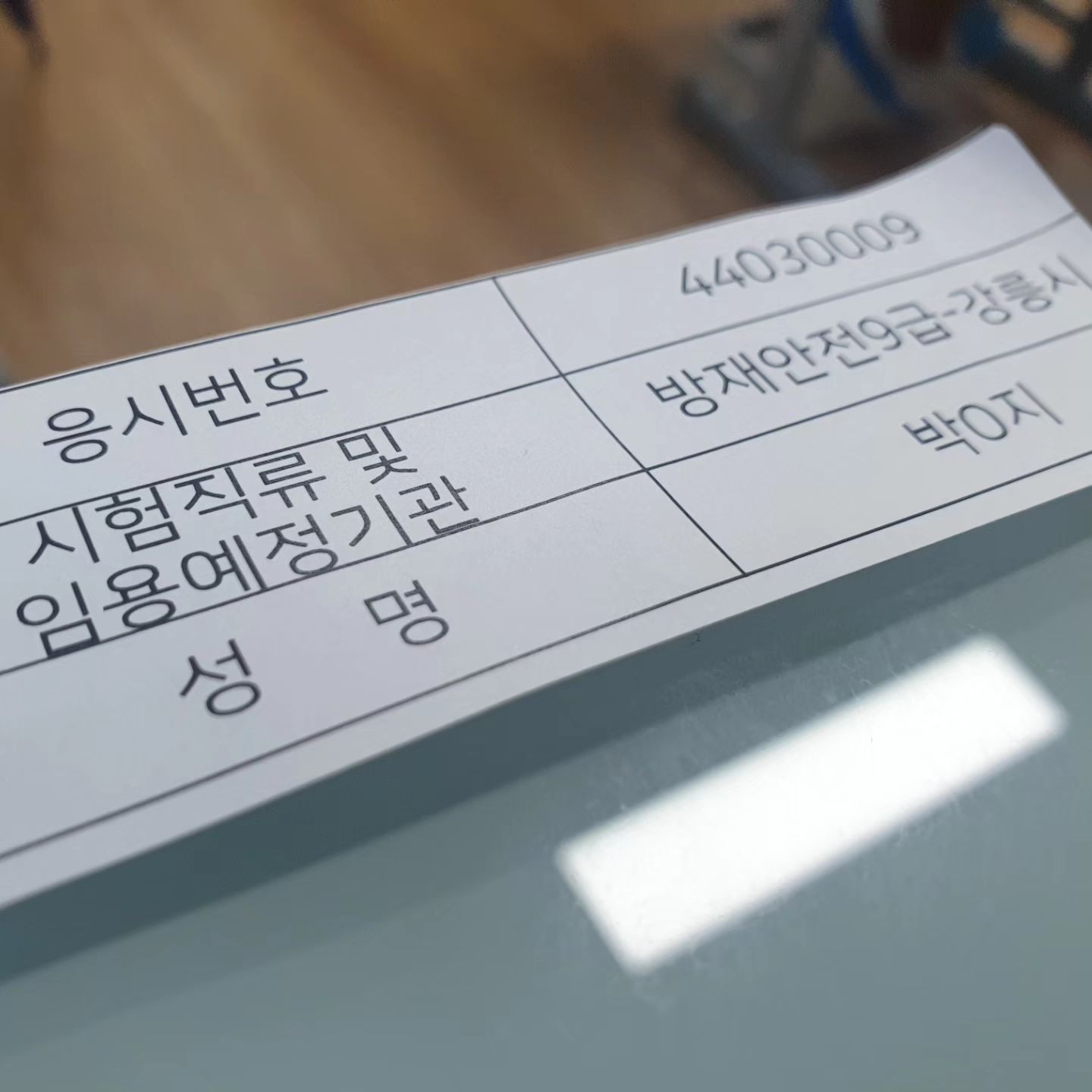 우당탕탕 시보 마치며 적어보는 시보해제주간 기념글⭐️
시보떼기 전날도 야근하고 이번 주말도 일직에 초근 대환장파티🥲
여기고 저기고 다 힘들어서 집에서 혼자 질질 짜기도했지만ㅋㅋㅋㅋㅋ
😍그래도 많은 분들의 사랑과 도움으로 이 자리까지 왓슴다,,
서울태생으로 학창시절경기도 20대 인천을 지나, 여주귀농 찍먹하구
20대마무리+30대시작한 내 강릉💖 앞으로도 내 릉릉이해라🙆‍♀️

1. 셤 전날까지 과음하고 패들타고🤿스쿠버하며 갓생살던 나? 시험합격🫢
2. 필기시험 꼴찌, 면접에서 뒤집은 썰 푼다!
3. 🫠주사님 자리는 언제 임용될지몰라요 자리가 없어요(호에엥)
4. 스마트한 강릉시,, 그치만 인사 엎었다뒤집었다 너모 힘들어써요
5. 강릉시 첫 굿즈 득템 기념✌️📸📸
6. 공뭔 첫 근무지 얼레벌레 올림픽 의전팀🫶사랑해그리고기억해
7. 2번째 굿즈 득템😋 밥 먹을때만 찍었던 공뭔증ㅋㅋㅋㅋ
8. 주문제작 마카롱 시보떡🫡 강릉시로고,ndms부엉이까지^_^*
9. 동갑선배주사님들이 사주신 탈시보기념맛도리 점심🎊
10. 주무계에서 사주신 시보해제기념 간식까쥐✨️