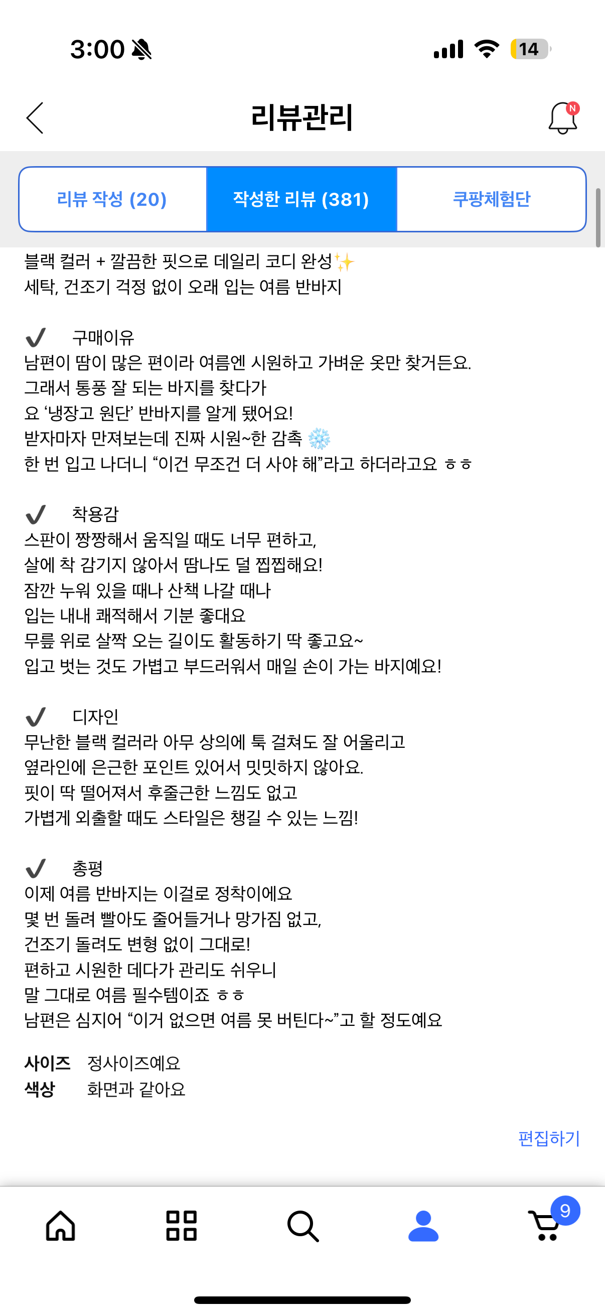 리빙스타일