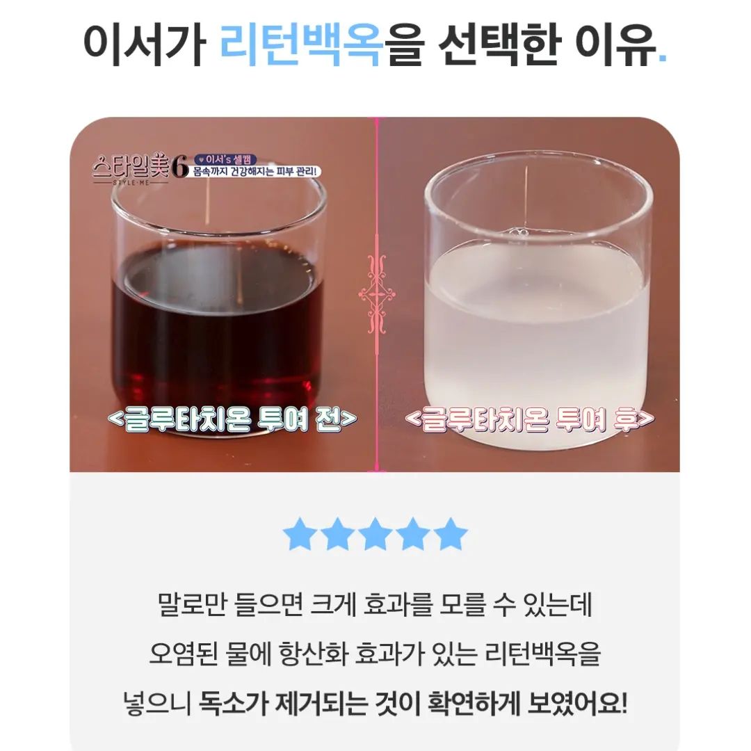 광고 리턴백옥 최저가오픈 4차오픈!!

5/17~5/19 오픈예고!!!!🔥🔥🔥🔥

피부 건강 다이어트 3종 한번에 관리해주세요
리턴백옥은 하루 1~2포면

식욕억제~~ㄷㅗㄱ소배출 탄수화물컷팅
체중조절~멜라닌색소억제 자외선차단등 도움을 주는 제품이에요

상큼한 레몬맛으로 고순도 글루타치온 함량에 비타민C까지

리턴백옥같은경우 하루에 2-3포정도 물 250~500ml에 타드시면 됩니다 !

#리턴백옥공구 #빼빼주스공구 #리즈커피공구