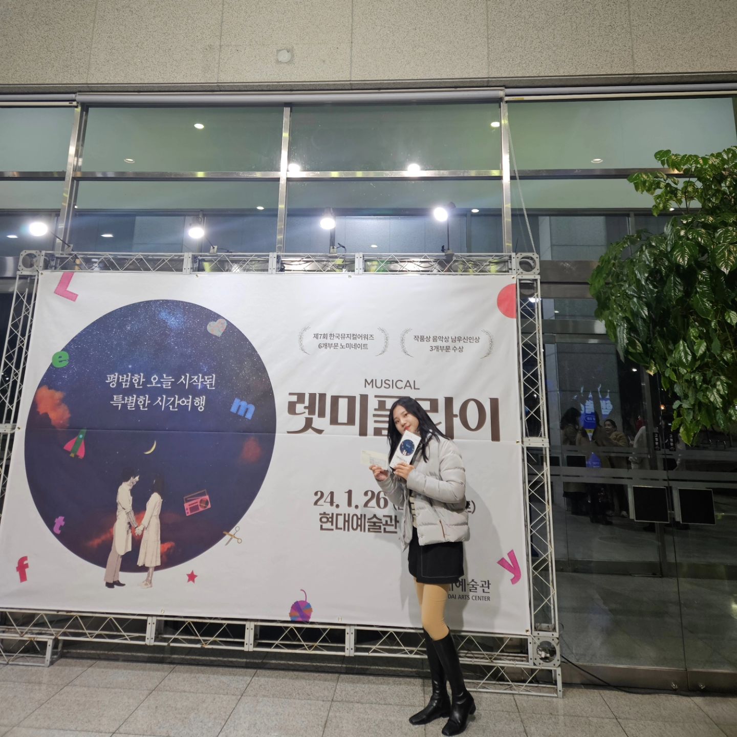 24.01.26 마지막 시간여행 𝕃𝕖𝕥 𝕞𝕖 𝕗𝕝𝕪🌕📻🚀❤️

#렛미플라이 #렛미플라이후기 #뮤지컬리뷰 

지방 공연을 2번째에서 마지막으로 울산에서
공연을 볼 수 있었다🥺

마지막 공연은 보검오빠와 윤공주 배우님 말고는 
다른 배우들의 페어였었다🫢 
배우들의 개개인의 다채로운 연기를 보여줘서 그런지 
마치 처음 관람한 느낌이 들었다

현재도 여운이 안가고 있는 상태이다🤭

23.09.26일부터 5개월 동안 39회를 한 보검오빠의 멋있고 뜻깊는 뮤지컬 데뷔를 성공히 마쳐서 너무 기뻤다

이 공연을 끝까지 완벽하게 소화시켜주고 
재연을 할 수있게 해주셔서 감사하다고 또 말씀드리고 싶다🥺

다음에 있을 뮤지컬이 있으면 보러가고 싶다🤭

bogummy 다시 한번 뮤지컬 하시느라 수고 하셨어요❤️
보검오빠 말고도 다른 배우님들도 수고 많으셨어요👍🚀
아름다운 작품을 선물해주셔서 감사합니다❤️🤭
그리고 뮤지컬을 할 수있게 해주신 daewoonglee 감독님께도 감사하고 수고하셨습니다😊

#맞팔환영#フォローバック#いいねした人全員ファローする#いいね返し#いいね返します  #좋아요테러 #좋반 #좋아요 #좋아요반사 
#팔로우 #맞팔환영 #맞팔해요 #선팔하면맞팔 #선팔 #협찬
#협찬dm #훈녀스타그램 #선dm환영