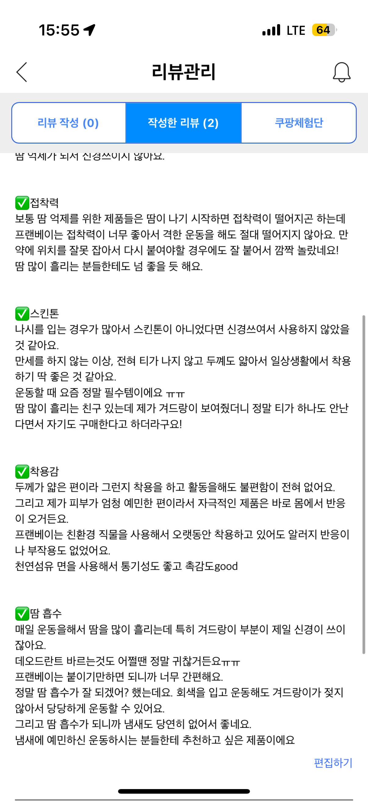 프랜베이
