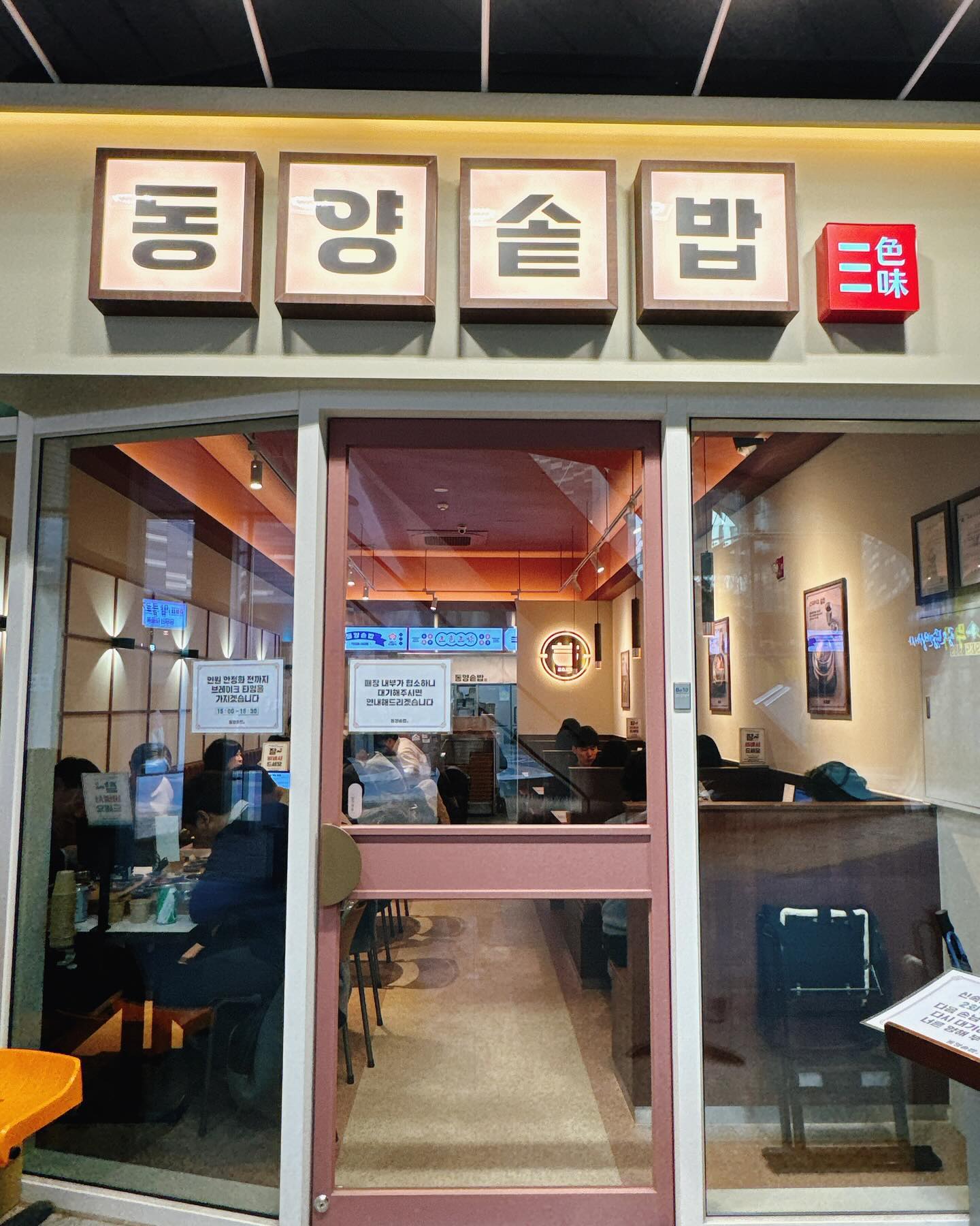 #협찬 주문즉시 신선한 재료와
정수 시스템을 거친 깨끗한 물로 조리해주는
따끈따끈 솥밥을 먹을 수 있는 동양솥밥 과천점에 다녀왔어요.

갓지은 솥밥에 한식,증식,일식류 토핑을 듬뿍담은
특별한 메뉴가 있는 식당.🍚🍚

✅스테이크솥밥
✅남도꼬막솥밥
✅멘보샤

푸짐한 토핑,소스까지 적당하게 들어가서
밥을 끝까지 먹을때까지 싱겁지 않아서
좋았고 주문한 토핑에 계란도 듬뿍인데
조합이 아주 꿀이었답니다.❤️❤️

dysb_gwacheon 

#과천맛집#과천맛집추천#과천맛집여행#과천중앙동맛집
#과천밥집#과천힐스테이트맛집#과천정부청사맛집#과천점심 
#과천데이트#과천솥밥#솥밥맛집#덮밥맛집#동양솥밥
#먹스타그램#먹팔환영#동양솥밥#동양솥밥과천점