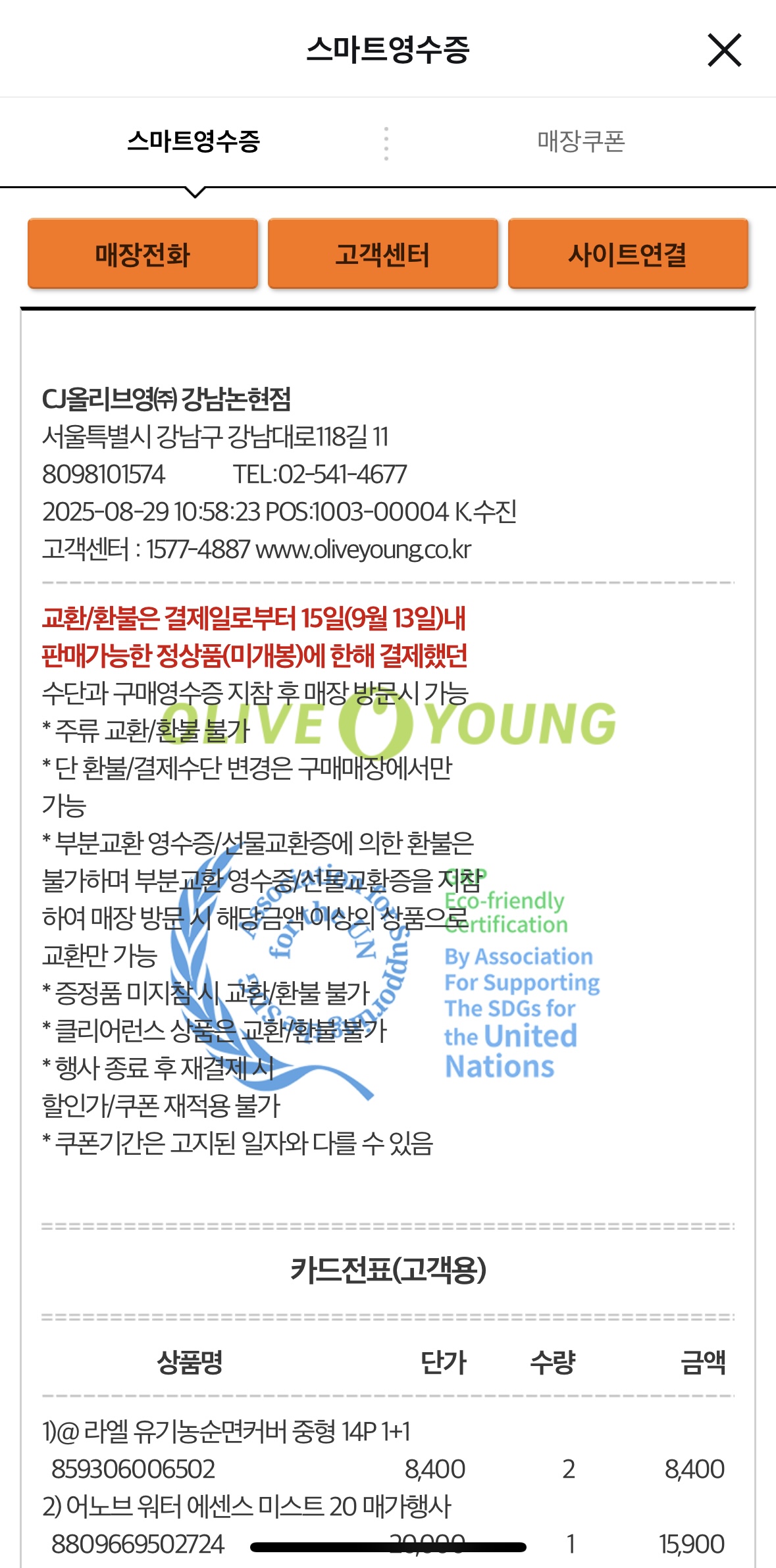 [투에이엔] 올리브영 방문형 체험단 모집