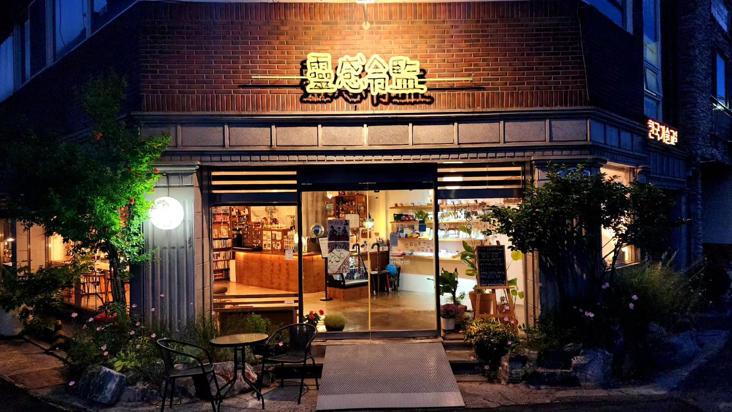 🧙‍♂️복합문화카페 영감영감🧙‍♀️

open 12:00
close 20:00
매주 금요일 휴무

카페·소품·클래스·공연·공간대여

All foods at the 0gaam 0gaam are vegan🌿