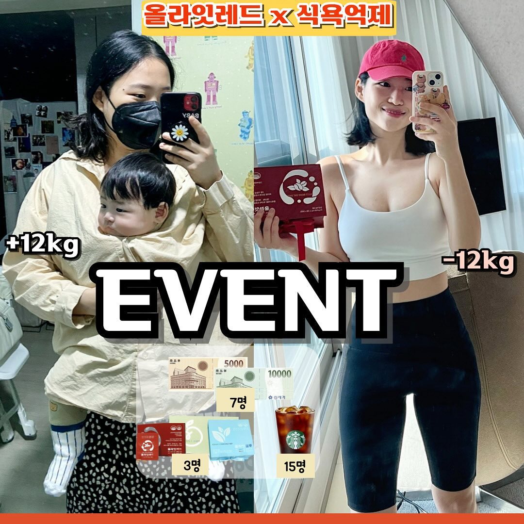 🎉“식욕억제탁월+체지방감량“ 품절대란 레드 두달만의 오픈🔥
루다맘-12kg후 식욕조절 레드가 있으니까~🙆🏻‍♀️
✔️지난달 올라잇레드 섭취후 벌써 2kg감량후기
✔️다이어트중인데 입터짐•야식터짐 방지
✔️식이조절에서 항상 져버리는분들까지!!! 강추요‼️
⠀ 
‼️일반 ‘식욕억제’양약 등 같은 강한자극❌
⭕️안전+몸에 부담없이 식욕감소

#올라잇레드 가 뭔데⁉️
🔻식욕억제+포만감+체지방을 감소시켜요
⠀ 
🫒그린커피빈주정추출물 & 녹차추출
✅클로로겐산 & 카테킨은 폴리페놀일종
✅식욕증진🔺 & 식욕억제호르몬🔻
⠀ 
🔛체중•허리둘레•피하지방감소
🔛복부면적•지방면적•BMI지수감소
🔛항산화+항염+혈액
🔛콜레스테롤개선(성인병예방)
⠀ 
🌈하루최대3포(식전에 드세요!)
올라잇 그린블루와 동시섭취OK

아듀 자동구매완료 EVENT
🎁신세계/이마트 상품권(7명)
🎁올라잇 레드/블루/그린1box(3명)•스타벅스(15명)
💶스토어리뷰 최대3000원이상 포인트
⠀ 
✅오전9시반전 당일출고!!!
[구매완료+연락처 뒷번호]댓글시 당첨UP
다이어트상담 카톡채널 ’아듀마켓’ 주세요 :)
⠀ 
#올라잇공구 #다이어트보조제 #식욕억제 👋🏻