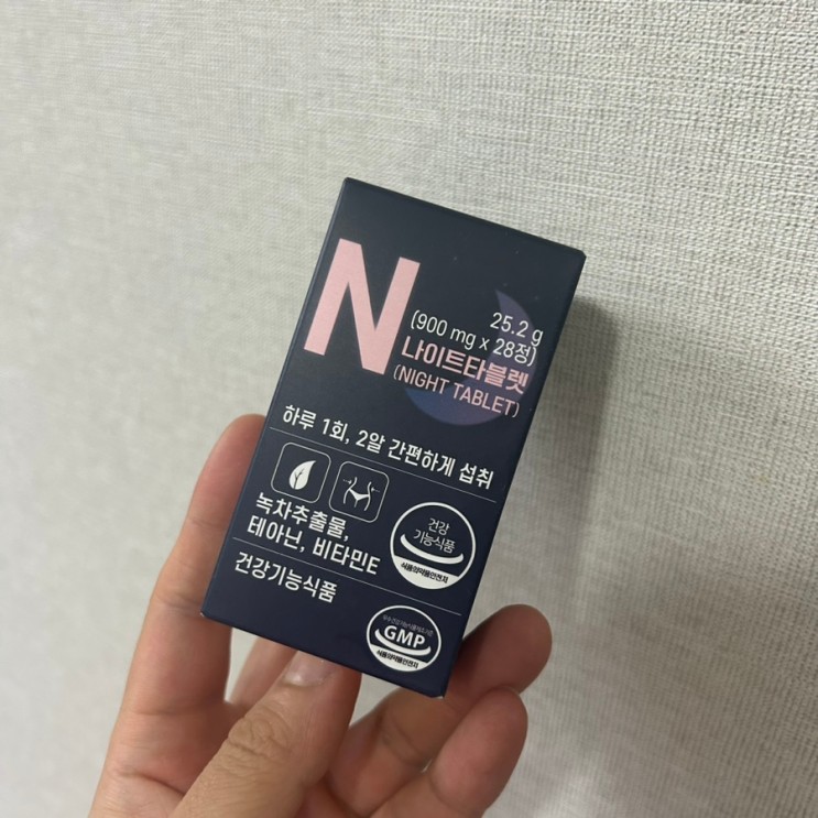 하루 2알로 체지방 감소 [미잇 나이트타블렛]