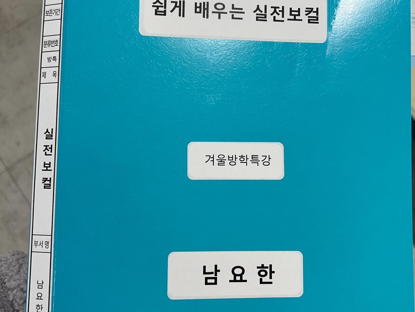 작년 여름방학에 특강갔던 청소년 문화의집에서
겨울방학특강 보컬강의🤗
1.4~1.29 한달간 진행합니다
이번엔 주2회 월,목🔥 10:00~10:50, 11:00~11:50 2타임 진행
#보컬강의 #마포청소년문화의집 #여름방학특강 
#monstersdive #koreametalband #metal #metalband #metalvocal #koreametalvocal #metalvocalist