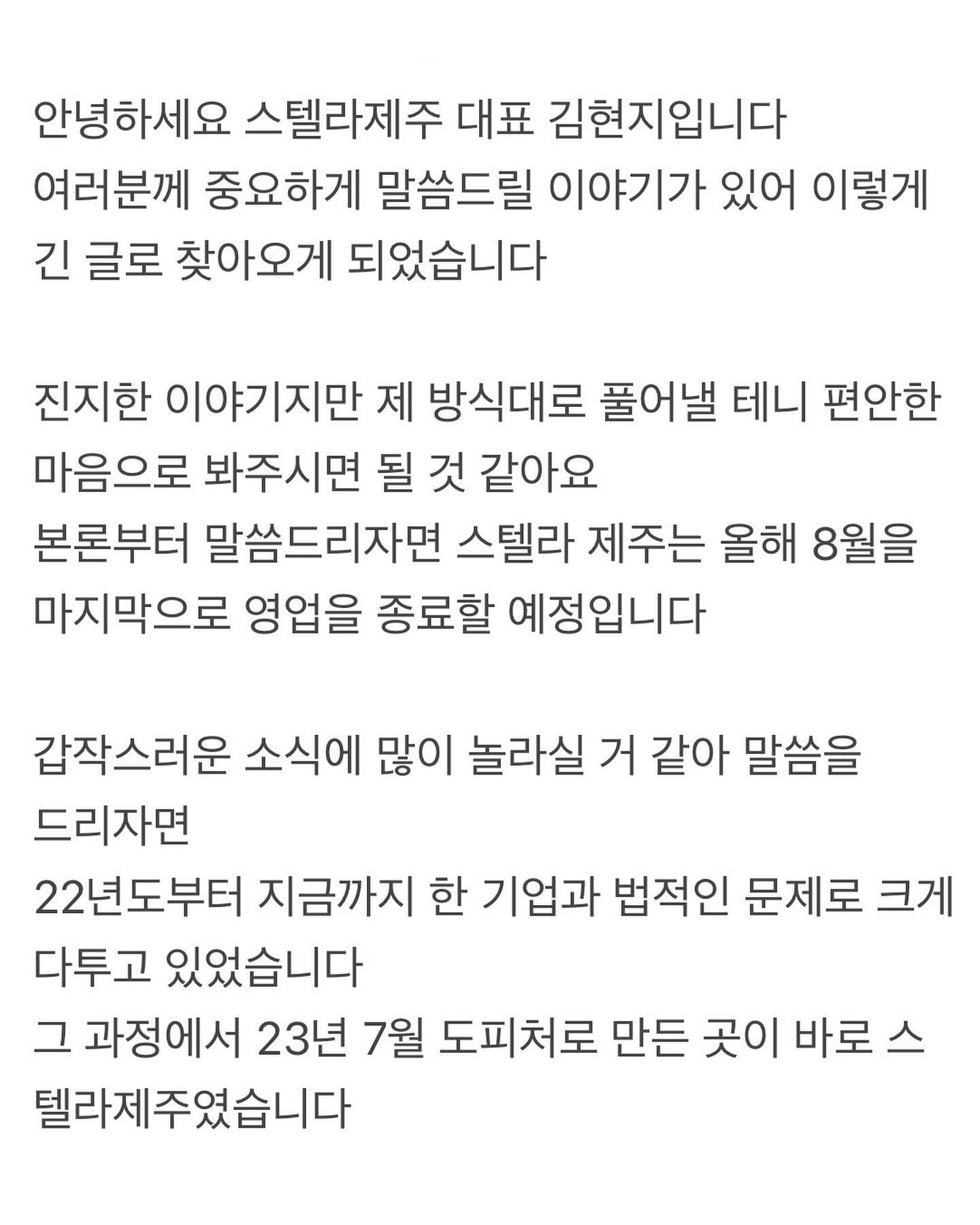 안녕하세요 스텔라 제주 김현지입니다.