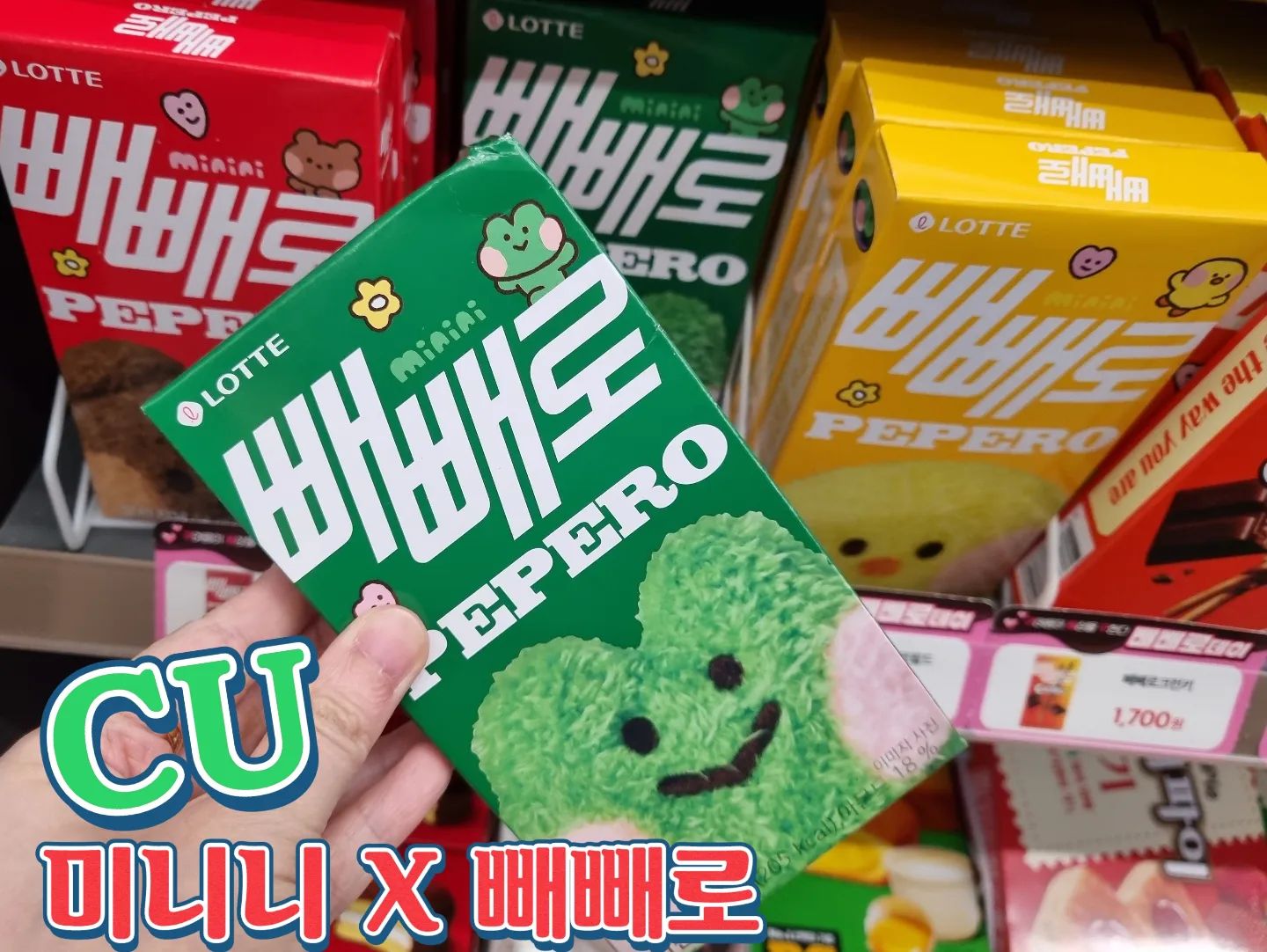 맛있는 빼빼로도 좋지만 귀여운건 더 좋아요~‼️

<귀여운 라인프렌즈 미니니와 빼빼로의 만남!!>

✔️초코, 아몬드, 초코필드, 화이트, 크런키 종류별로 다른 캐릭터 디자인이라 너무 귀여워서 하나씩 다 소장욕구 뿜뿜!!🤎

✔️저의 최애 빼빼로는 아몬드인데 언제 먹어도 맛있는데 귀여운 패키지는 더 좋았어요~! 💚

✅️빼빼로 미니니는 오직 CU 에서 구매 가능하니 선물은 귀여운 미니니 빼빼로 만나보세요.🍫👍🏻

 #협찬 #미니니빼빼로 #빼빼로미니니 #CU덕후 #CU #CU신상 #편의점신상 #CU빼빼로 #미니니 #먹팔