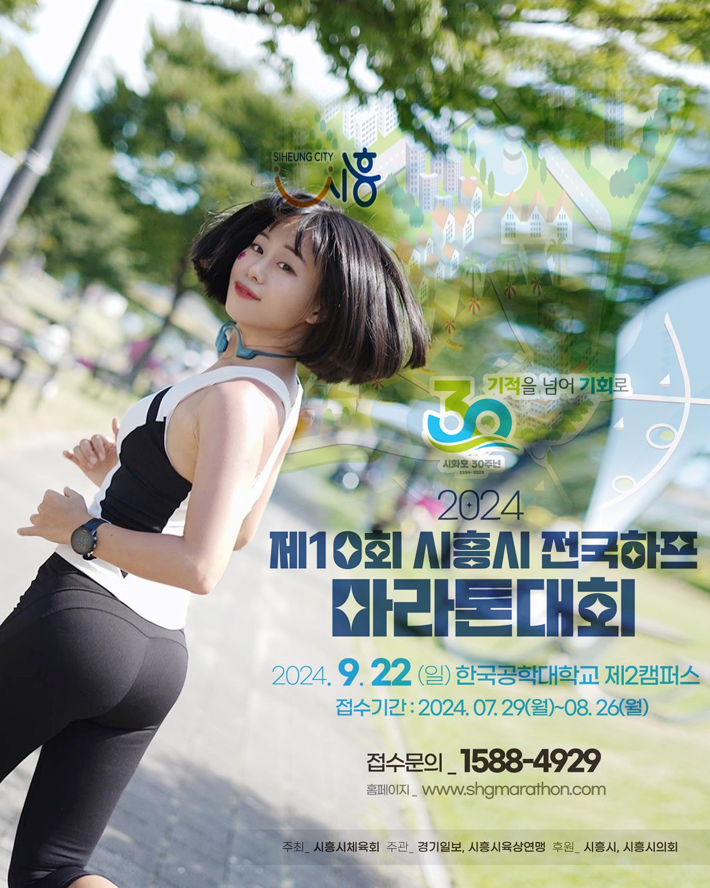 #도도하라 추천 #마라톤대회
⠀
날씨 좋은 9월에 개최되는
제 10회 #시흥시전국하프마라톤대회
⠀
• 대회일시 : 9월 22일(일) 오전 8시 30분
• 접수기간 : 7월 29일(월) ~ 선착순 마감
• 참가부문 : 하프, 10km,5km
• 참가인원 : 3500명
• 참가비 : 하프(35,000원) 10km(30,000원)
5km (15,000원) 5km 가족 특별할인 (13,000원)
⠀
참가인원을 무리하게 많이 받지 않아서 좋은 것 같고
요즘 대회 답지 않게(?) 참가비도 저렴하고,
시상금도 빠빵하다는거 !!
⠀
대회 코스는 사회방조제 관리도로와
수변공원로를 뛰는 코스로 구성되어 있는데요~
#시화호 배경으로 시원한 러닝이 될 것 같아요 :)
⠀
*관리도로는 평소에 일반인이 출입 할 수 없는 곳이라는거!

http://www.shmarathon.co.kr/ 
자세한 내용과 참가신청은 이미지 및 홈페이지를 참고해주세요
⠀
#경기일보 #시흥시육상연맹 #시흥시체육회
#한국공학대학교 ( 집결/출발/골인 )
⠀
#2024마라톤대회 #시흥마라톤 #마라톤대회추천 #러닝하라
#러닝스냅 lllllll_yh 
⠀