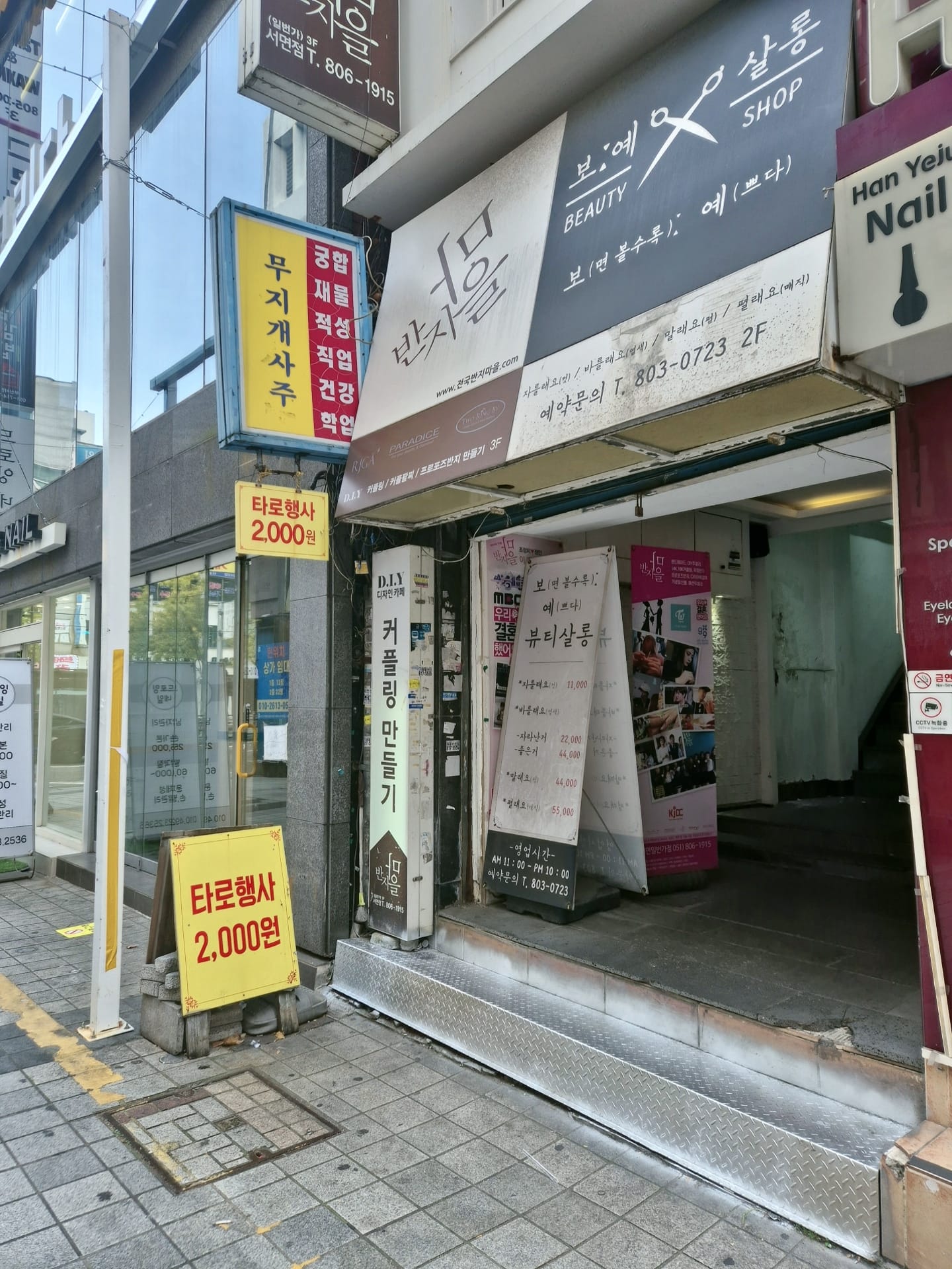 #내돈내고보고옴

요즘 인생에 큰 파도가 몰려와서 그 파도를 헤쳐나가는 지혜를 
얻기 위해 ‘무지개사주’에 방문해봤어요. 

들어가는 건물은 혼잡함이 있었지만 무지개사주로 향해 올라가는 길은 
장면마다 편안함이 더해지는 것 같았어요. 
 
앉자마자 기본정보를 알려주기 전부터 저의 어려움을 신기하게 그대로 보시더라고요!

완전 깜놀요!!
너무 신기했어요!!

정말 그런게 보이나라는 생각이 들어서 놀라운 표정을 감추지 못했어요. 

그게 좋은 일이건 안좋은 일이건 쭉 풀어내시는게 저한테는 하나하나씩 
말그대로 폐부를 찌르는듯 하더라고요.

그렇게 한참 듣고난 후에나 태어난 날과 시간을 알려주고, 
더 본격적으로 저의 한맺힌 얘기들과 그것에 대한 방향성에 대해서 풀어주셨어요.

궁합도 너무 궁금해서 봤는데요.
 
역시나 방향성을 제안해주시더라고요. 
저는 이렇게 단순히 과거에 있던 일이 아니라 방향성을 제안해주는 말씀이 
더 와닿고, 그래서 더 무지개사주가 인상깊었습니다.

2026년도 월별로도 하나하나 섬세하게 알려주셨고
제가 여태 사주나 신점 보러 진짜
돈마니 썼는데요.
무지개사주는 과거와 미래 그리고
정말 현명하게 살아가는방법까지
섬세하고 꼼꼼하게 알려주셔서 
진짜 최고에요👍👍👍

여러분들도 답답하실 때, 사주나 타로가 보고싶으실 때 
서면의 무지개사주를 방문해보세요.

저처럼 도움이 될만한 이야기들을 많이 얻어갈 수 있으니까요!

진짜 너무너무 잘보셔서 
속시원합니다~♡

💟 무지개사주 
주소 : 부산 부산진구 중앙대로 679-5
서면역 1번 출구에서 415m(부전동)
매일 : 14:00~23:00
☎️ 010-8254-1663

#서면신점 #무지개사주 #서면타로 #신점타로 #서면신점잘보는곳 #부산신점
#서면신점후기 #서면타로후기