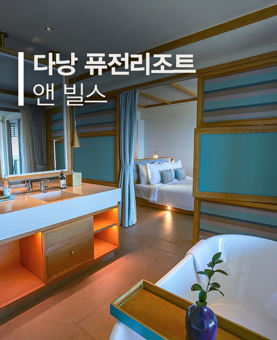 👋 안녕하세요, 여러분!
네이버 여행 인플루언서 고미리레입니다.

드디어 베트남 다낭에 새로운 퓨전리조트가 오픈했어요!
Fusion Resort & Villas Da Nang

기대했던 만큼, 정말 만족스러운 경험이었답니다. 😊
풀빌라부터 호텔 스위트룸까지 다양한 객실 옵션이 있어, 친구나 커플 여행에 딱이죠!

편안한 휴식을 위한 완벽한 다낭 리조트, 퓨전리조트 앤 빌라스로 안내해드릴게요~ 🌺

🔹 다낭고스트 X 퓨전리조트 앤 빌라스
특가 프로모션

하프보드 or 스파 중 택 1
조식, 웰컴드링크, 수영장, 사우나, 피트니스 무료 이용
조기 예약 시 10% 할인 (체크인 33일 전)
📍 더 자세한 정보와 예약은 다낭 고스트에서 확인하세요!

📍 리조트 위치

1022 Trường Sa, Hoà Hải, Ngũ Hành Sơn, Đà Nẵng
다낭 공항에서 차로 약 30분, 가족여행 숙소로도 추천!
로비는 넓고 쾌적하며, 친절한 직원분들이 영어로도 잘 안내해주셨어요. 🥂

🛌 오션뷰 풀킹 스위트룸

모던한 인테리어와 편안한 가구들로 휴양지 느낌 가득! 🌊
넓고 푹신한 침대, 통창으로 바라보는 환상적인 오션뷰! 🌅
독특한 구조의 테라스에서 탁 트인 오션뷰 감상 가능 👀
깔끔한 침실과 넓은 욕실, 프라이빗한 수영장까지 완비된 공간! 🛁
🏊 수영장 및 부대시설

해변 앞 넓은 수영장, 편안한 선베드 ☀️
풀바에서 음식 주문도 가능해요~ 🍔
해변 레스토랑도 있어 저녁을 편히 즐길 수 있습니다. 🍷
💪 헬스장도 마련되어 있어, 운동도 놓치지 않고 즐길 수 있답니다!

🍽️ 다낭 퓨전 리조트 앤 빌라스 조식

FRESH 레스토랑에서 다양한 음식과 신선한 채소, 과일이 가득!
즉석 반미와 열대과일, 베트남 전통 쌀국수 🍜
한식 메뉴도 준비되어 있어 든든한 아침을 즐길 수 있어요. 🍱
다낭 퓨전 리조트 앤 빌라스에서 가족과 함께 여유롭고 행복한 시간을 보내보세요! 🏖️
여행 준비는 다낭 고스트에서, 예약을 서두르세요~

#다낭리조트 #다낭고스트 #퓨전리조트다낭 #퓨전리조트앤빌라스 #다낭숙소 #다낭호캉스
#다낭퓨전리조트 #FusionResort #DaNang
#FusionResortandVillasDaNang fusionresortvillas.danang
ghostoffcial #FusionResortDaNang