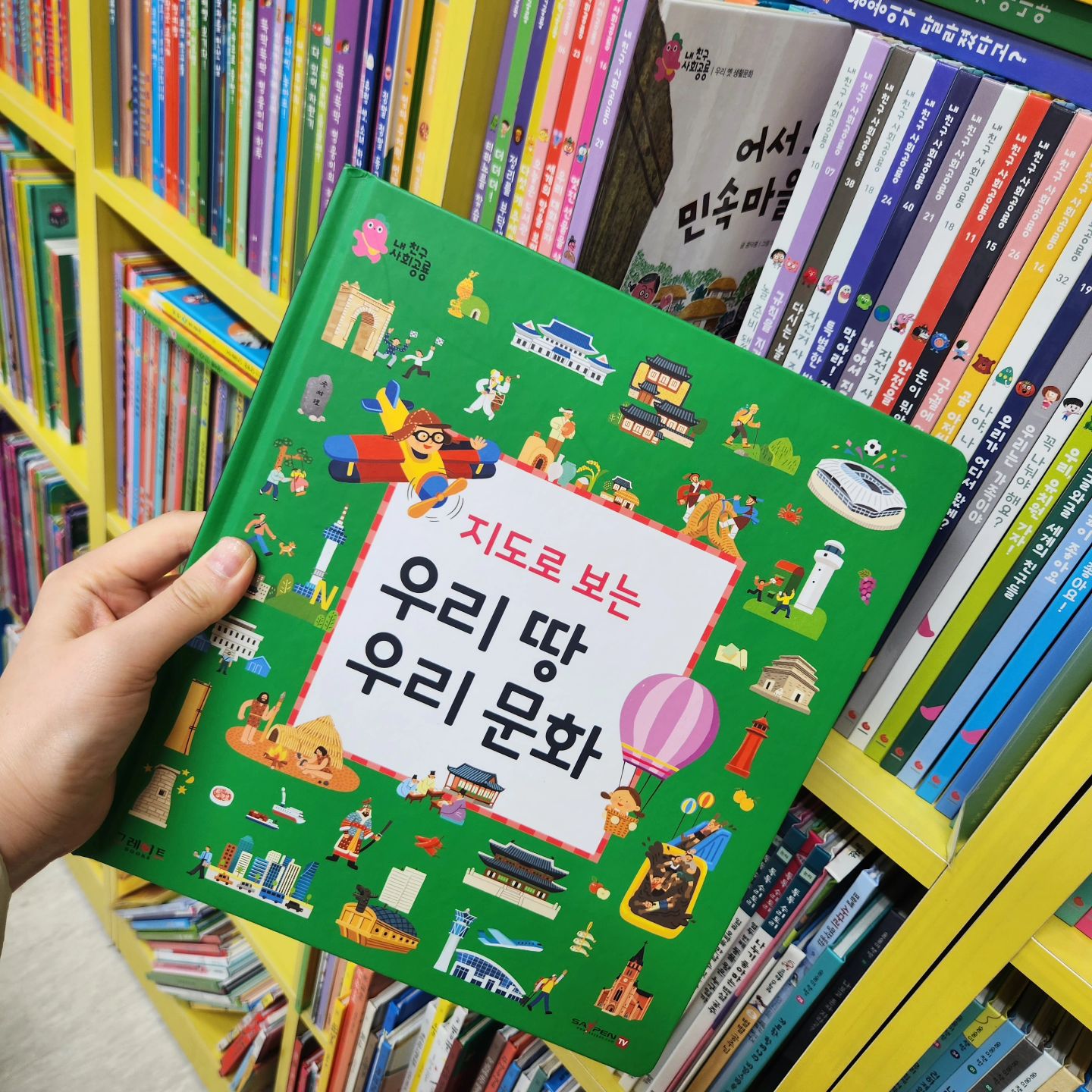 아이들 전집 바꿔줄때 들르는곳
헬리오시티 상가에 위치한 어린이서점으로
많은 전집들을 한 자리에서 보고 상담 가능해요
.
책에 진심인 사장님께 연령별 꼭 필요한
책상담을 하니 아이에게 부족한 영역들을
채워줄수 있답니다^^

아람,성우,휘슬러 책 모두 있어요^^

#송파탑어린이서점 #송파탑 #송파어린이서점
#헬리오시티서점 #좋아요 #동동맘
#책읽는아이 #북스타그램 #책스타그램 #송파탑_아람
#여러출판사비교해주는서점 #초등맘맞팔