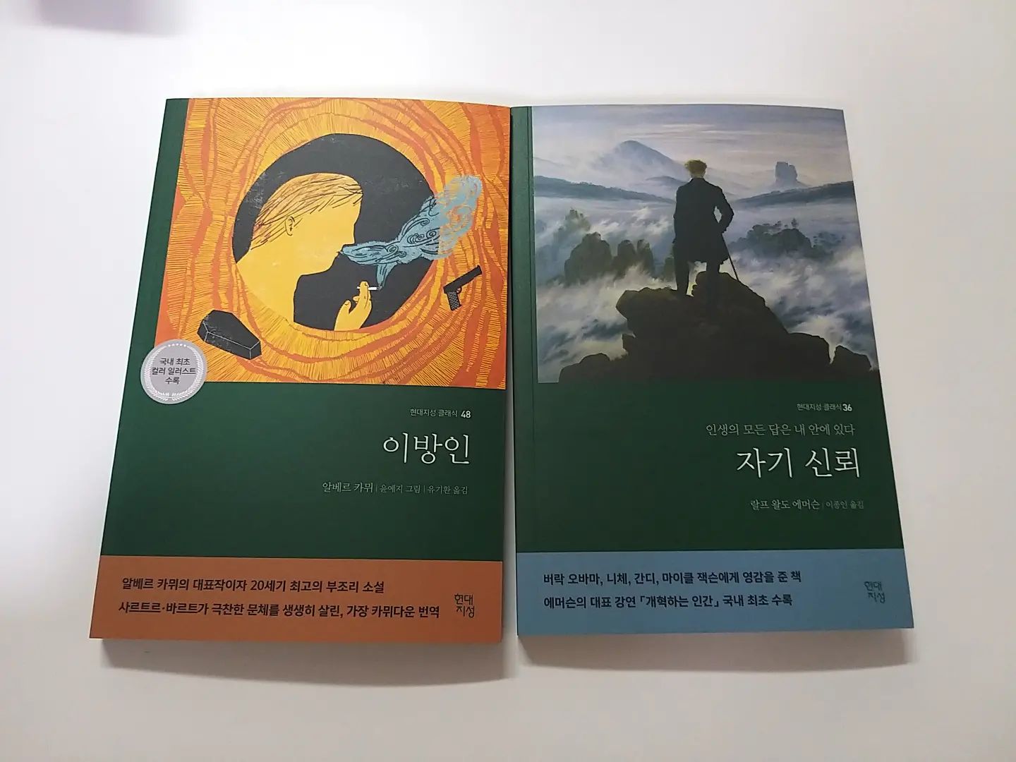 #협찬 hdjsbooks #이방인 #자기신뢰
이방인 책에 일러스트가 있어서 읽기 좋았고 글씨도 적당한 크기였어요 
이방인과 자기신뢰 모두 베스트 셀러인 책이여서 기대되는 책이에요 
이방인은 소설책
자기신뢰는 철학에세이이며 자기계발책이에요 
#필수고전 #필독서 #알베르카뮈 #자기계발 #현대지성클래식 #신상품나왔을땐 #08L