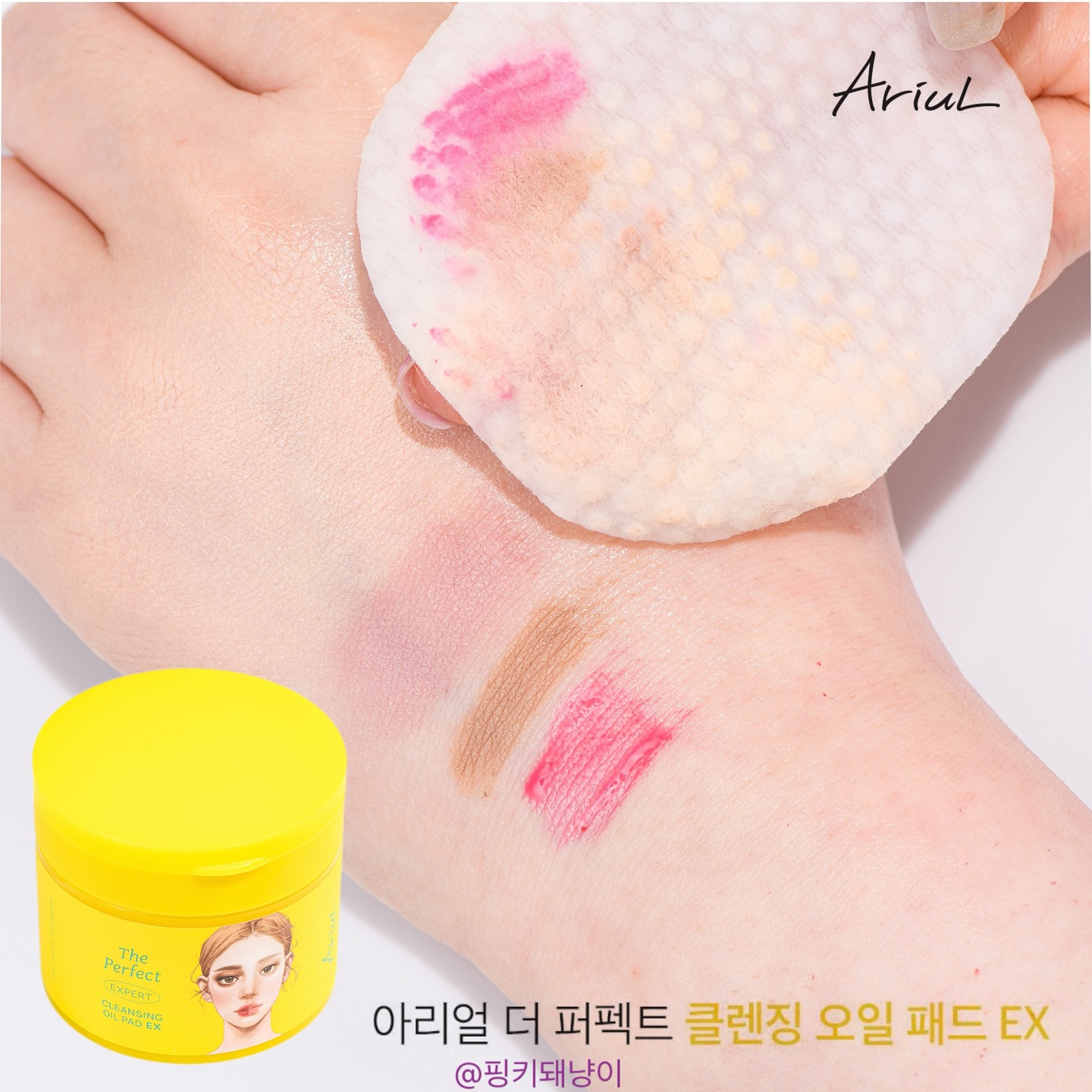 #제품협찬 #아리얼

이제 곧 명절 연휴가 다가오는데요,
멀리 떨어져 있는 가족들을 만나거나
여행 가는 분들 많으시죠?

평소에 사용하던 클렌징 오일이나 리무버를
소분해서 챙겨가려니 귀찮지 않으세요?

💛아리얼 더퍼펙트 클렌징오일패드 EX
한 장으로 포인트 메이크업부터
각질 케어까지 가능하고 
여행이나 외출에도 간편하게 챙겨갈 수 있어요.

💛 24년 9월 한 달간
올리브영 온 오프라인에서 29% 힐인된
11,800원에 구매하실 수 있어요.

마스카라, 쿠션, 섀도,
블러셔, 립 제품을 바른 상태에서 패드를 사용했어요.

눈 안에 들어가면 따가움을 느낄까 싶어
저의 예민한 눈가에도 조심스럽게
엠보 면으로 터치해 주었어요.

원래는 지그시 누르고
불리는 시간을 가져야 했는데
눈 안에 들어가지 않게 하려고
빠르게 스치듯 지운 상태에요.

그럼에도 섀도는 완벽하게 제거되고
마스카라 잔여와
약간의 워터프루프 라이너 자국이 남아있어요.

메이크업을 지울 때
오일이 주르르 흐르지 않고도
깨끗하게 닦아낼 수 있어서 좋았어요.

엠보 면으로 메이크업과 각질을 제거한 뒤
뒤쪽의 플랫 면으로는
잔여 메이크업과 노폐물을
한 번 더 깨끗하게 닦아낼 수 있어요.

원래부터도 갖고 싶었던
순하고 세정력 좋은 클렌징 패드라서
매우 만족하며 사용 중입니다.
60매라서 소진이 빠르다는 것이
한 가지 아쉬운 점이긴 해요.

✔ 천연 과일 성분과
식물성 오일 20% 함유로
보습효과를 주면서
메이크업, 각질 제거까지 가능

✔ 100% 순면 비건 원단의
7cm 양면 패드- 엠보 면, 플랫 면

✔ 엠보 면- 메이크업, 각질 제거

✔ 플랫 면- 잔여 메이크업, 노폐물 제거

✔ pH5.5 미신성,
피부 저자극 테스트 완료

✔ 안 자극 테스트 완료로
민감성 피부도 사용 가능

✔ 워터프루프 등 진한 포인트 메이크업도
완벽하게 세정 가능

✔ 화해 20가지 유해 성분 배제,
미세 각질, 묵은 각질 제거 테스트 임상 완료

💛여행이나 평상시 피곤할 때,
운동 전후 등의 상황에서
빠르고 간편하게 메이크업, 각질,
노폐물을 제거할 수 있는
아리얼 더퍼펙트 클렌징오일패드 EX
소개를 마치겠습니다.

https://bit.ly/4cWsN0O

#올영추천 #올리브영추천템 #클렌징패드추천 #더퍼펙트클렌징오일패드EX #올리브영클렌저