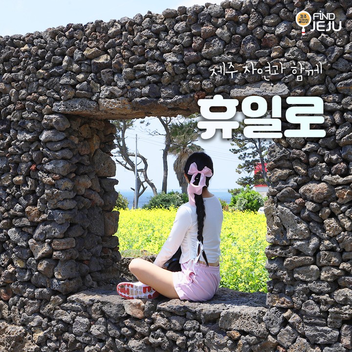 산방산과 제주 남쪽 바다를 제대로 즐기는 #휴일로
제주 특유의 돌담으로 만든 하트 포토존이 있어~
뷰만이 아니라 베이커리도 다양하게 준비되어 있다구
@@ 수제크림으로 만들어진 #휴라떼 한잔 어때?

✅위치 : 서귀포시 안덕면 난드르로 49-65
✅시간 : 10:00-20:00
✅번호 : 010-7577-4965

💯알찬 제주 여행하고 싶은 사람 네이버 블로그 [제주길잡이]🔎

#제주여행 #제주맛집 #제주도카페 #제주카페 #서귀포카페 #산방산카페 #제주오션뷰카페 #제주브런치카페 #제주애견동반카페 #제주핫플 #제주스냅명소 #국내여행 #먹팔 #먹스타그램