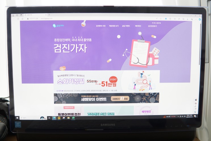 건강검진비용 저렴한 검진가자에서 건강검진예약 하기