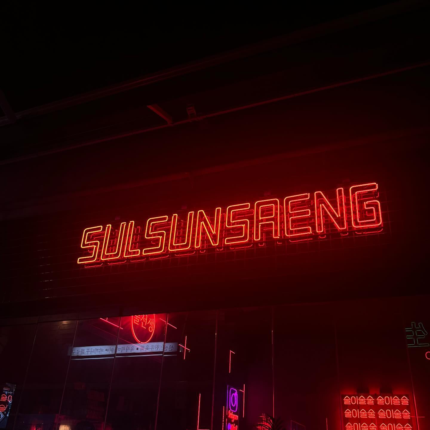 일상