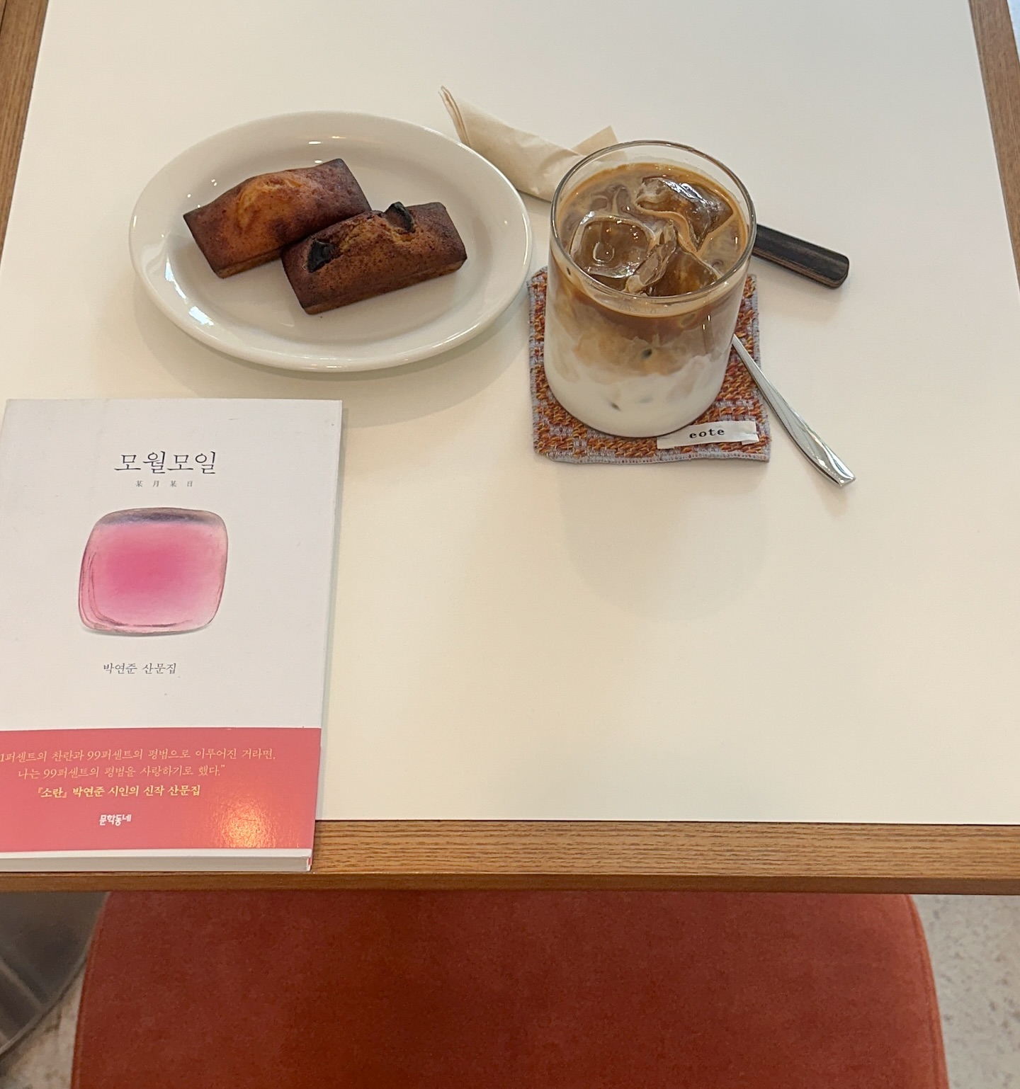 .
귀여운 사장님이 계신 곳. 혜나님의 새 보금자리 모일. 가장 힘들고 바쁜시기에 만나 어벤져스처럼 일하던 정든 동료들이 다녀가서 이곳저곳 선물의 흔적이 남아있는 귀여운 공간. 여기서 발견한 또 좋은책, 곰인형. 그리고 마지막은 요즘 나의 독서공간.