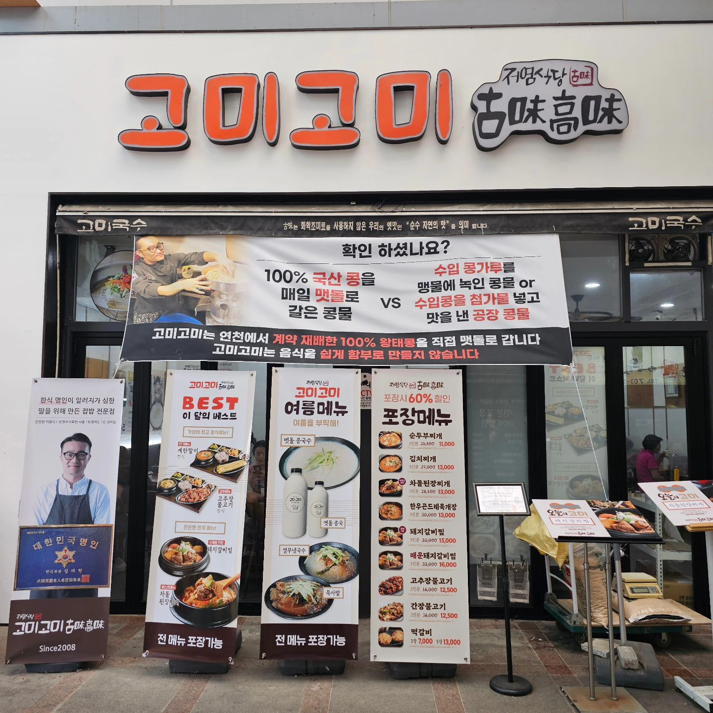#광고 
진짜 집밥같은 식당! 
1인상 플레이팅으로 먹기 좋게 나오는데, 
분당에 이렇게 가성비 좋은 식당이 있었다니!! 
집밥 느낌 가득 저염식 식당으로 
한식명인 사장님이 운영하는 
제대로 된 밥집.
음식 알러지가 심한 딸아이를 위해 음식을 만들다
식당을 시작했다고 하시는데, 
까다롭다고 하는 식약처 저염식당 심사를 
3년이나 연속 통과했다니 
멋지네요!
집에서 먹는 밥보다 더 집밥같은 음식 
맛있고 가성비 좋은 정식메뉴 먹은후에
포장해갈수도 있는
한우곤드레육개장 사갔더니 
훌륭한 저녁식사를 차려줄 수 있었네요! 
점심도 먹고 저녁도 해결한 하루~~ 
단골될 것 같아요~
. 
. 
#서현맛집#분당밥집#서현역맛집#분당점심#분당백반#저염식당#분당맛집#서현역밥집#서현역점심#서현혼밥#분당밥집추천