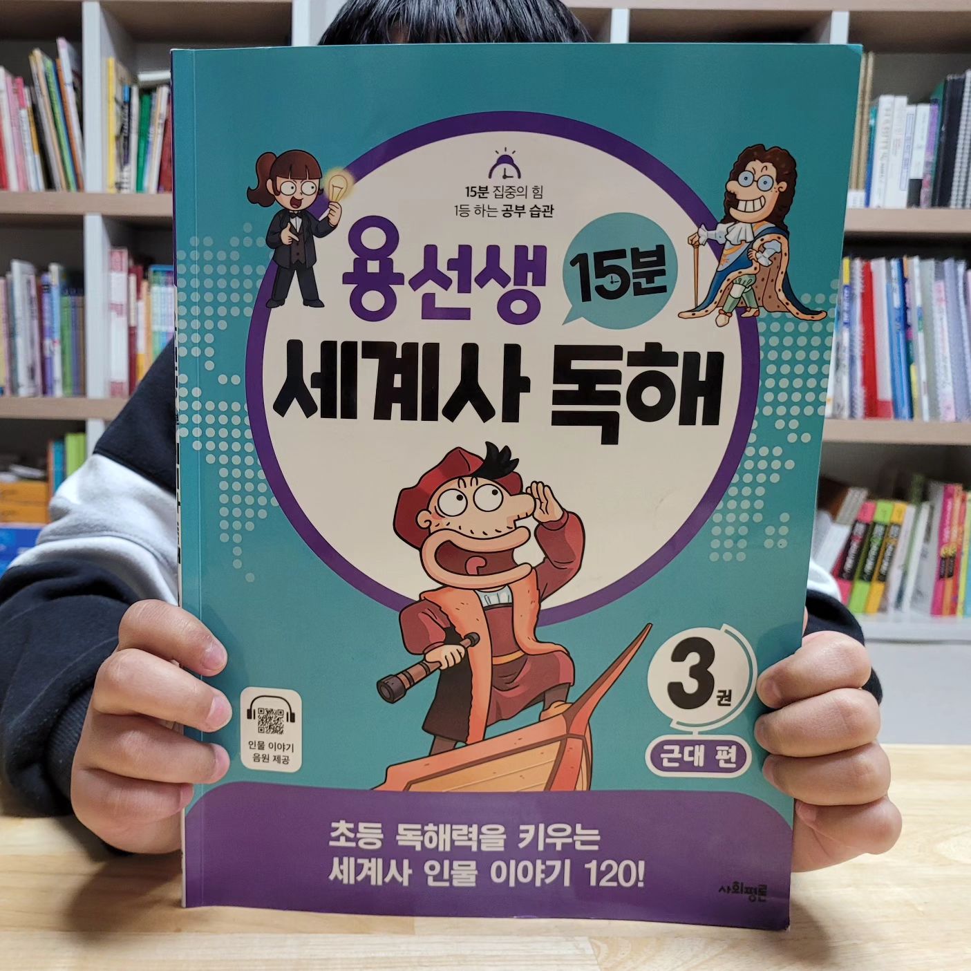 용선생 독해 4주차👋

" 우리 아들 화이팅!😤 "

처음에는 용선생님이 다 하고 나면 상장보내주신데!
이 말에 시작했던 우리 둘째!

저희 둘째는 동기부여가 되면 열심히하는 편이긴한데,
뒷심부족으로 끈질기에 이어가는 타입은 아니거든요.😭😭

하지만 이렇게 4주차를 하고나서 보니까
아이가 어느 정도 습관처럼 책상에 앉아서 지문을 읽고, 
독해하는 것이 익숙해보일 정도예요.

중간에 한 문제 틀렸다면서 울상을 지어보이기도 하고,
문제를 풀 때는 이제 다시 한 번 보기도 하는 아이.

심지어 제가 피드를 올려놓고 나면, 
댓글도 보면서 " 우와~ 댓글남겨주셨다! " 하면서 신나하더라구요.🥰

6주차가 지나고나서는 어떻게 이 습관을 이어나가면
좋을지가 저에게는 하나의 숙제로 남긴 하지만,
용선생 한국사를 책을 다시 읽어보기도하고,
세계사를 다시 보면서 맥락을 이어나가봐야 겠어요!

with 👉 yongteacher_official

#용선생15분세계사독해 #초등세계사 #초등문제집추천 #초등독해 #초등문제집 #초등독해문제집 #초등독해문제집추천 #세계사입문 #세계사논술 #세계사책추천 #세계사책 #세계사공부 #역사책추천 #비문학독해 #엄마표세계사 #초등사회 #방학공부 #겨울방학보내기 #초등겨울방학8