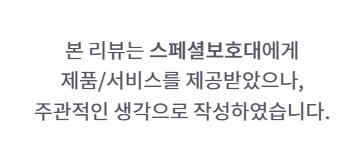스페셜보호대 - 소중한 무릎, 무릎보호대로 지켜주기