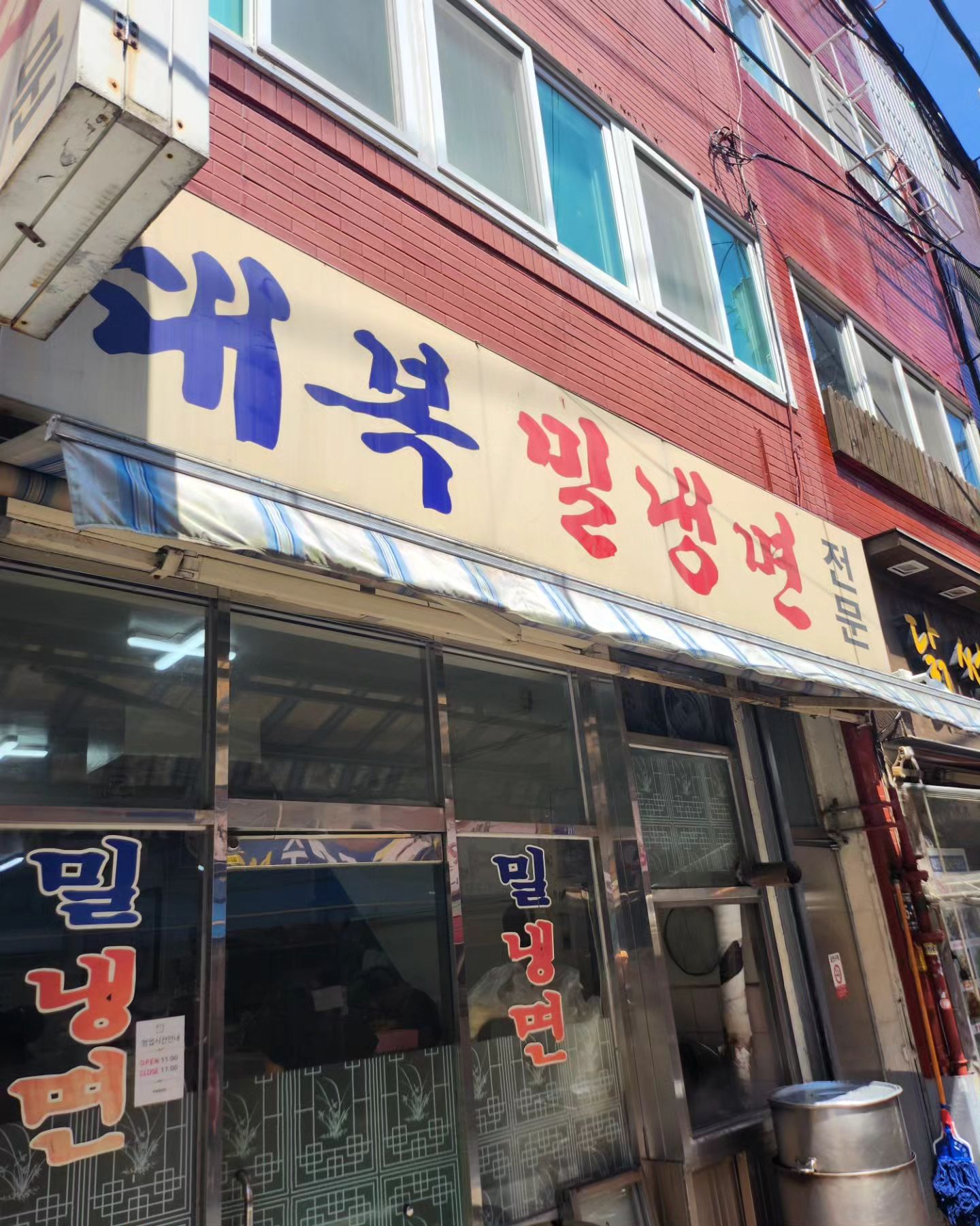 부산 여행
직접 면 뽑는 밀냉면 맛집 #대복밀냉면
#부산#부산여행#부산맛집#저걸치시장#밀냉면#여름휴가#주말여행