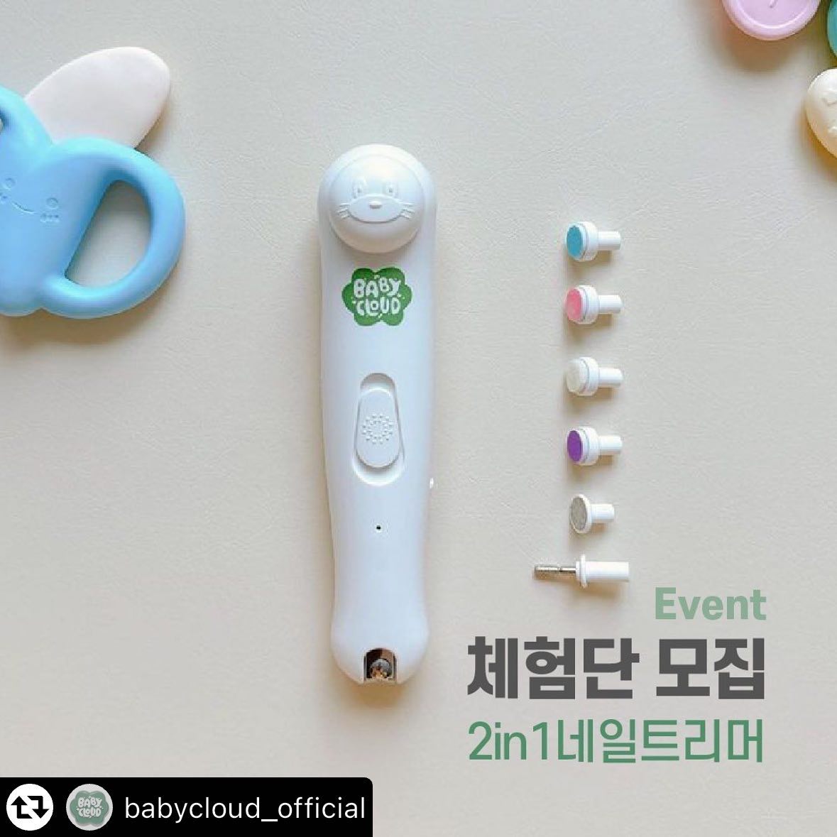 #리그램 - babycloud_official by get_multi_repost
#EVENT
아기 손. 발톱 깎기 어려운 사람 모두 모두 모여라!!
베이비클라우드 2in1 네일트리머 사용하고 리뷰 남겨주실 분🖐️

아기 손톱 깎기 어려운 분, 손톱깎이와  트리머 모두 필요하신 분
모두  댓글로 손들어 주세요

☁️지원 방법
➀ babycloud_official 팔로우& 본 게시물에 좋아요
➁ 댓글로 신청 이유 작성
🪄 𝐓𝐈𝐏 피드 또는 스토리로 리그램하면 당첨 확률 UP

☁️진행 일정
 2023.12. 6~12.12 (*댓글로 당첨자 발표 예정)

🎁5분께 베이비클라우드 2in1 네일트리머를 보내 드릴게요

◦제품 수령 후 리뷰 포스팅이 필요한 체험단 이벤트입니다
◦본 이벤트의 내용은 변경 및 조기 종료될 수 있습니다