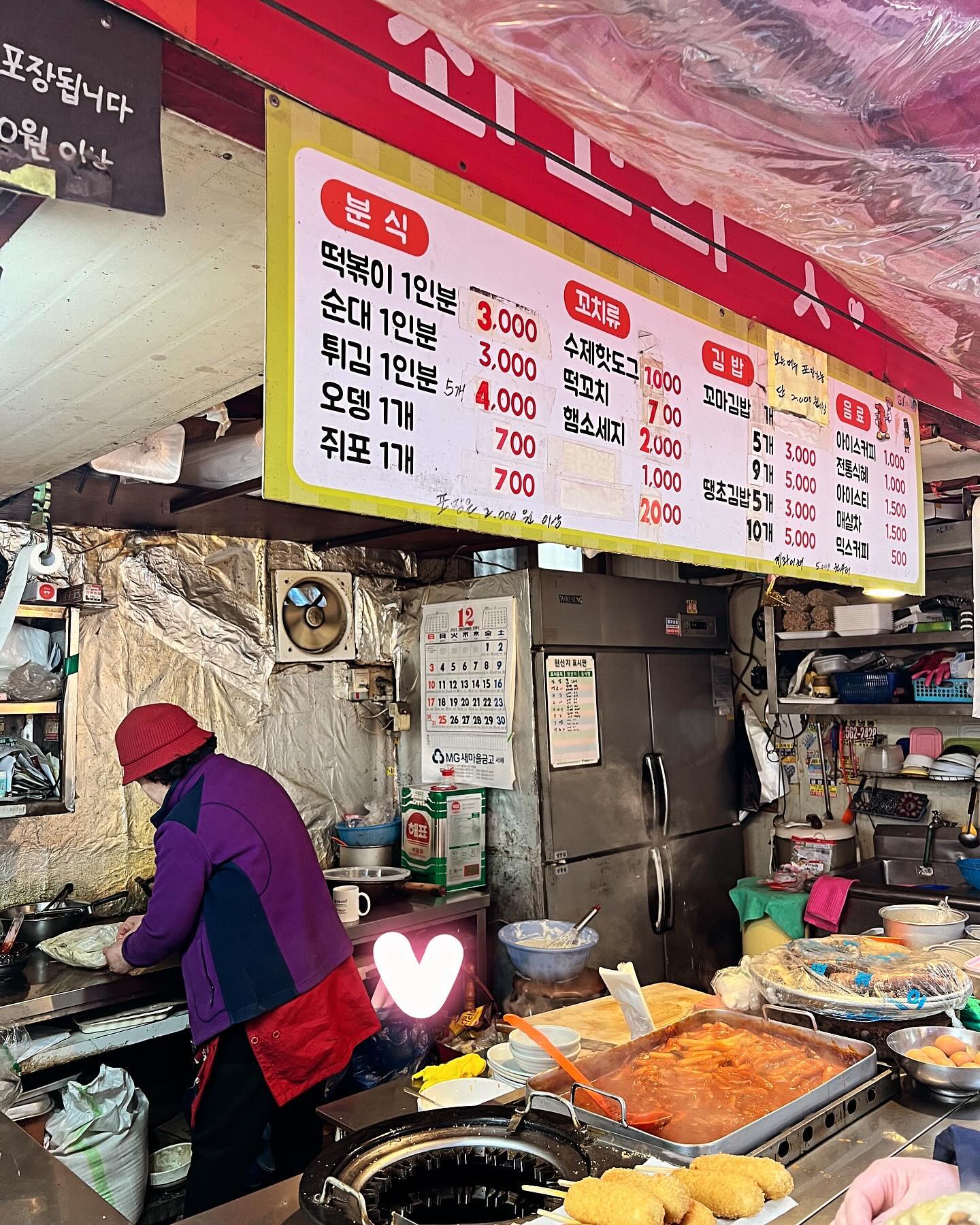-
#20231231 

상호명 : 시장떡볶이
위치 : 인천 서구 원적로96번길 26 가좌시장 내

어릴적부터 다녔던 그런 맛집 다들 있으시잖아요??ㅋㅋ
여기가 저한테 그런곳이예요~ 
초, 중, 고 학창시절, 자취를 하던 대학생활, 지금까지도 다니는 분식집💚
지금은 본가 올때 떡꼬치, 오뎅 먹으러 꼭 들리는 !!
제가 본가오면 부모님께서 떡꼬치 포장해서 오시는 그런분식집💚
오늘 오랜만에 엄마랑 목욕탕갔다가, 장보러 간김에 기록하려고 촬칵📸
언제든 오면 먹을수있게 사장님께서 건강하게 계속있어주시길 바래용 
👍👍👍👍👍

#자취생음식 #시장 #맛집 #인천가좌동 #가좌시장 #가좌시장맛집 #추천 
#추억맛집 #오래오래계셔주세요 #건강하게먹기 #잘먹었습니다