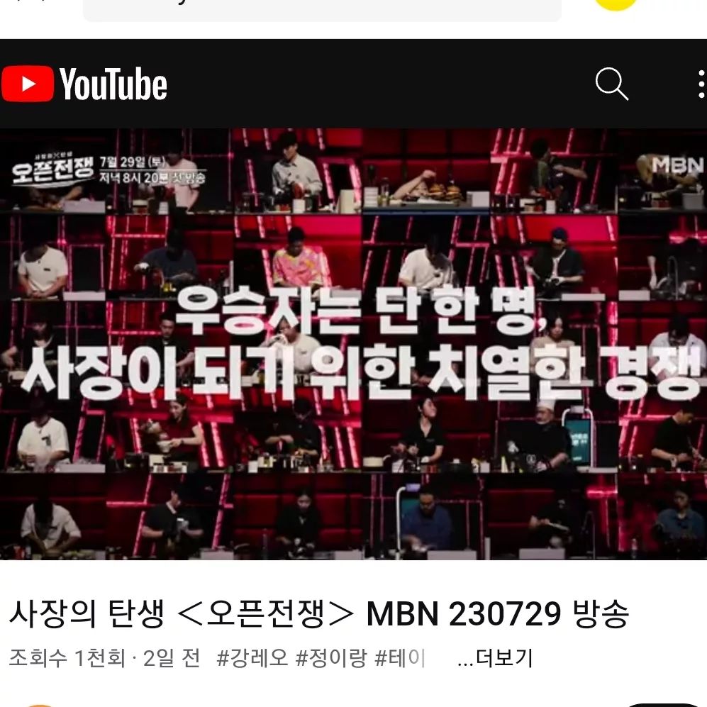 동생이 출연한다고 🤭🤭
기대해 보겠어 ㅋ

#사장의탄생
#MBN #본방사수
#오픈전쟁
#근데너원래사장이었자나
#우승해라  #상금1억