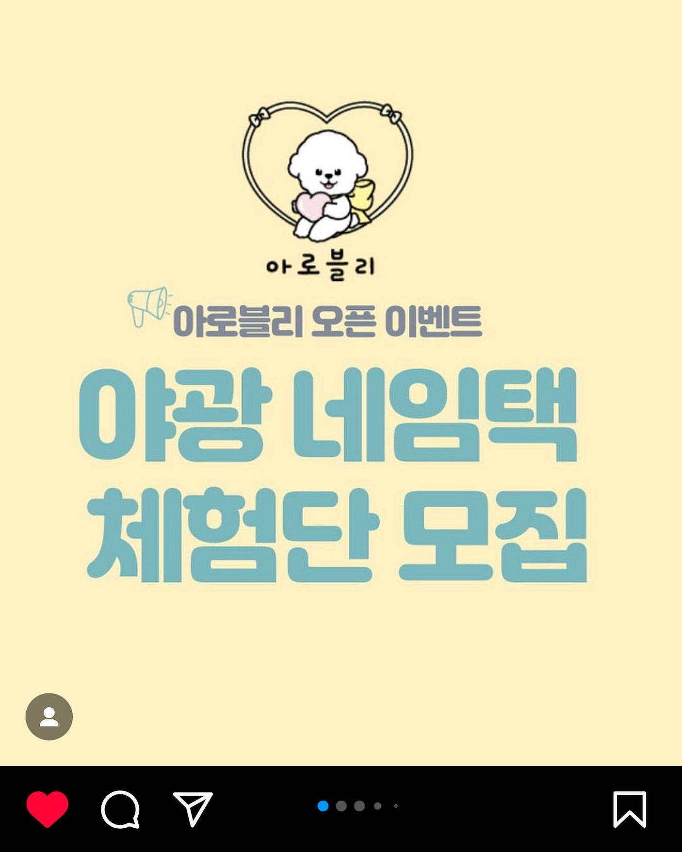 #리그램 - aro.__.vely by get_multi_repost
❤️아로블리 오픈 이벤트❤️
블리베어 야광 네임택 체험단 12명 모집해요
아로블리의 시작을 함께해요😘

🐶참여방법🐶

- 아로블리 계정 팔로우하기(aro.__.vely )
-본 게시물 좋아요❤️ 캡쳐 후
aro.__.vely 태그
-#강아지네임택 #강아지야광네임택 #강아지네임택추천 (# 해시태그 필수)
-댓글에 미션완료❤️ 친구태그하면 당첨확률 UP!
예)미션완료❤️(애기이름,오링,검정,축광 네온핑크)
이런식으로 작성해주시면됩니다~

🏷️국내산 보풀방지 펠트지사용
🏷️가벼우면서 존재감 확실한 네임택
🏷️야광으로 밤산책에도 좋아요
🏷️쨍하고 예쁜컬러 조합
🏷️고급 재료들 사용하지만 가성비있고 합리적인 가격

이벤트 기간은 2023.11.08~2023.11.12
월요일 저녁에 발표합니다❤️

🖍️택배비는 3000원 선불입니다
🖍️후기작성해주세요
🖍️작성해주신 소중한 후기는 상세페이지와 홍보용으로 사용될 수 있어요
(동의안하시면 참여불가능해요ㅠㅠ)
🖍️뒷면엔 견주번호or동물등록번호 택1로 들어갑니다

긴글읽어주셔서 감사합니다❤️
오늘도 사랑스러운 우리 아이들과
행복한 시간되세요😍