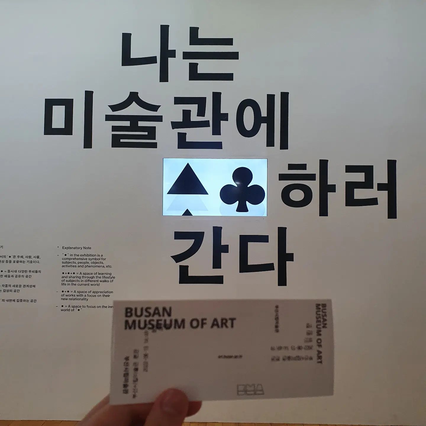 BUSAN MUSEUM OF ART