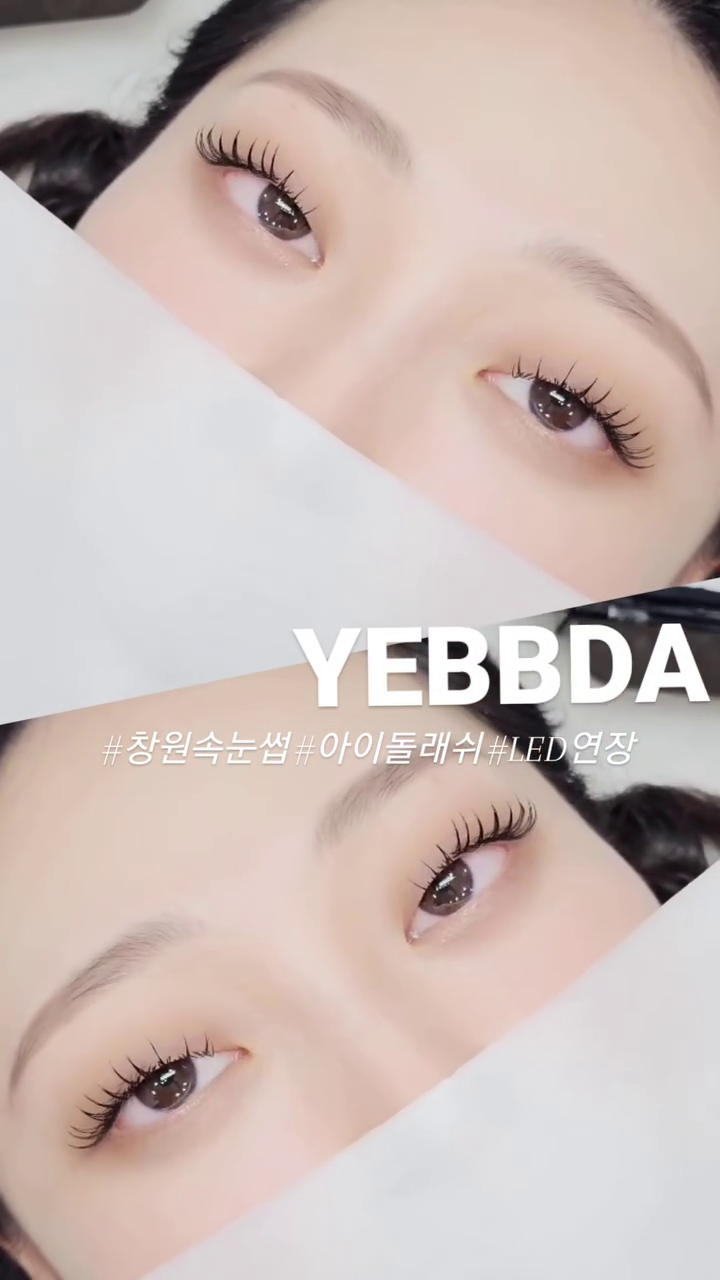 LED연장으로 짱짱한 유지력을 경험하고 계신 울고객님❤️
약한 속눈썹에도 LED글루가 짱짱하게 잡아줘서 틀어짐이 적고 예쁜형태로 오랫동안 유지됩니다^^ 
유해성분 방출 차단으로 눈시림이 없는것도 큰 장점이죠^^
LED전문샵에서 제대로 LED연장 시술받으세요😊
.
.
.
👉문의는 카카오채널을 이용해주세요^^ 

#창원LED연장 #창원LED속눈썹 #창원속눈썹연장 #창원속눈썹수강 #창원아이돌래쉬