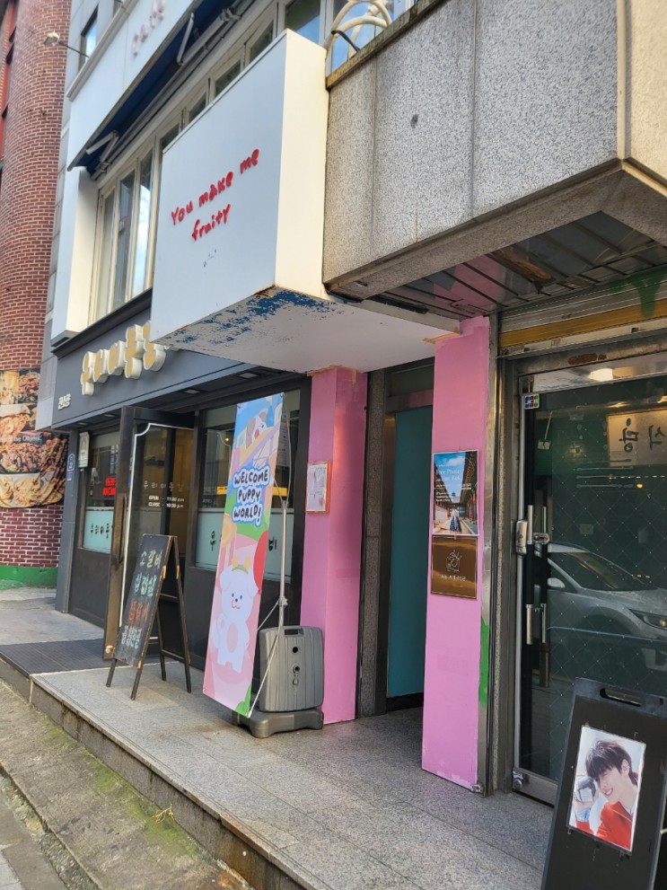 [신촌] 오늘, 우리 사진관 신촌점 : 소중한 기록을 남겨주는 신촌 셀프사진관