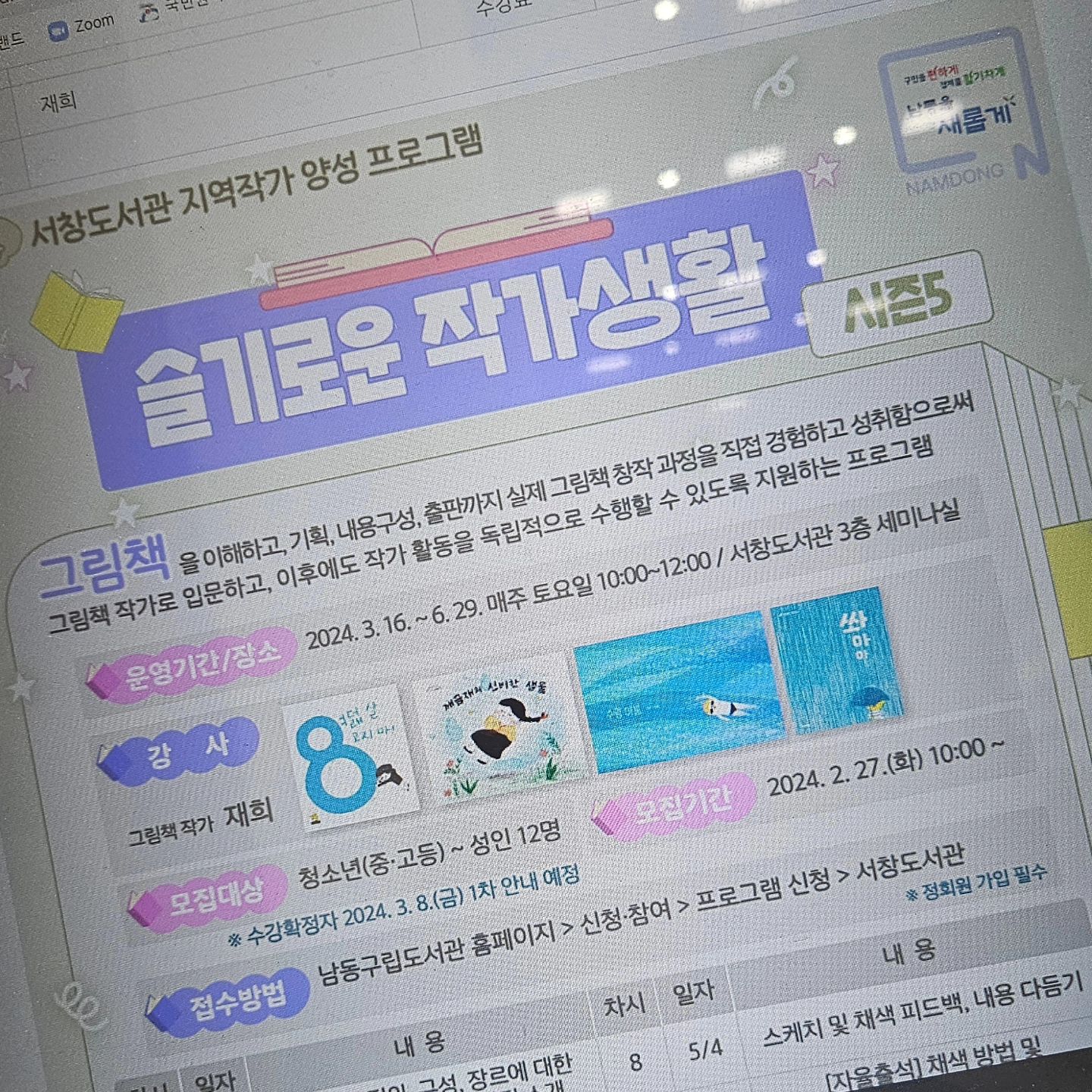 #매주토요일 #오전오후수업 
3월부터 시작될 수업들.. 그림책 그리기 수업과 피아노 수업...!
올해 버킷리스트 작성하다가 역시 파워P는 계획은 안듣....

작가생활은 2일만에 마감되서 접수 오픈하고 바로 신청한 내가 위너였다😁 알람맞춰놓고 기다려서 신청넣고.. 피아노는 연락해서 예약잡고 결제하고 레슨날짜까지 잡은.. 😅 수업 다녀오거나 연습 다녀오면 후기 틈틈히 남길게용..💛
초딩때지만 아직도 기억난다.. (충격이 컷숨)손꾸락이 짧아서 피아노 잘못친다고한 원장님....ㅂㄷㅂㄷ..

자유시간 생겨 기쁜 율이 현이... 애드라.. 난 그냥두지않는단다...^^..나도 공부하는데 너희도...해야지...? 우리 외국어 공부좀 해볼까?(ㅋㅋㅋㅋㅋ)

근데... 모르는 사람이 보면 예체능에 한맺혀서 끝장내려하는 사람같잔아....
(이러고 클래스101도 열심히 듣는 중...)
-
#위드피아노 #슬기로운작가생활 #지역작가양성 #서창도서관 #위드피아노구월점 #꿈블인스타