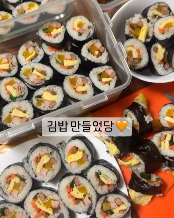 애들 방학 ㅠㅠ

2월말까지는 밥해놓고 와야됨!!!

한달에 쌀20키로 안될것 같은때 쌀 더 사야 될것 같아 😅😂

오늘은 김밥 🍙🍙역시 집김밥이 맛있네 ^^!!

열심히 만들어 보자 ^^