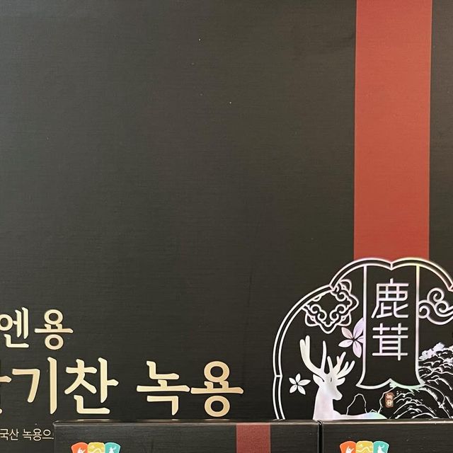 Moon on Instagram: "#광고 #몸엔용 #활기찬녹용 설 연휴가 곧 다가오는데요 추운 겨울 부모님이나 소중한 지인에게 감사한 마음을 담은 힘이 나는 특별한 선물 알려드릴게요 바로 국산녹용과 6년