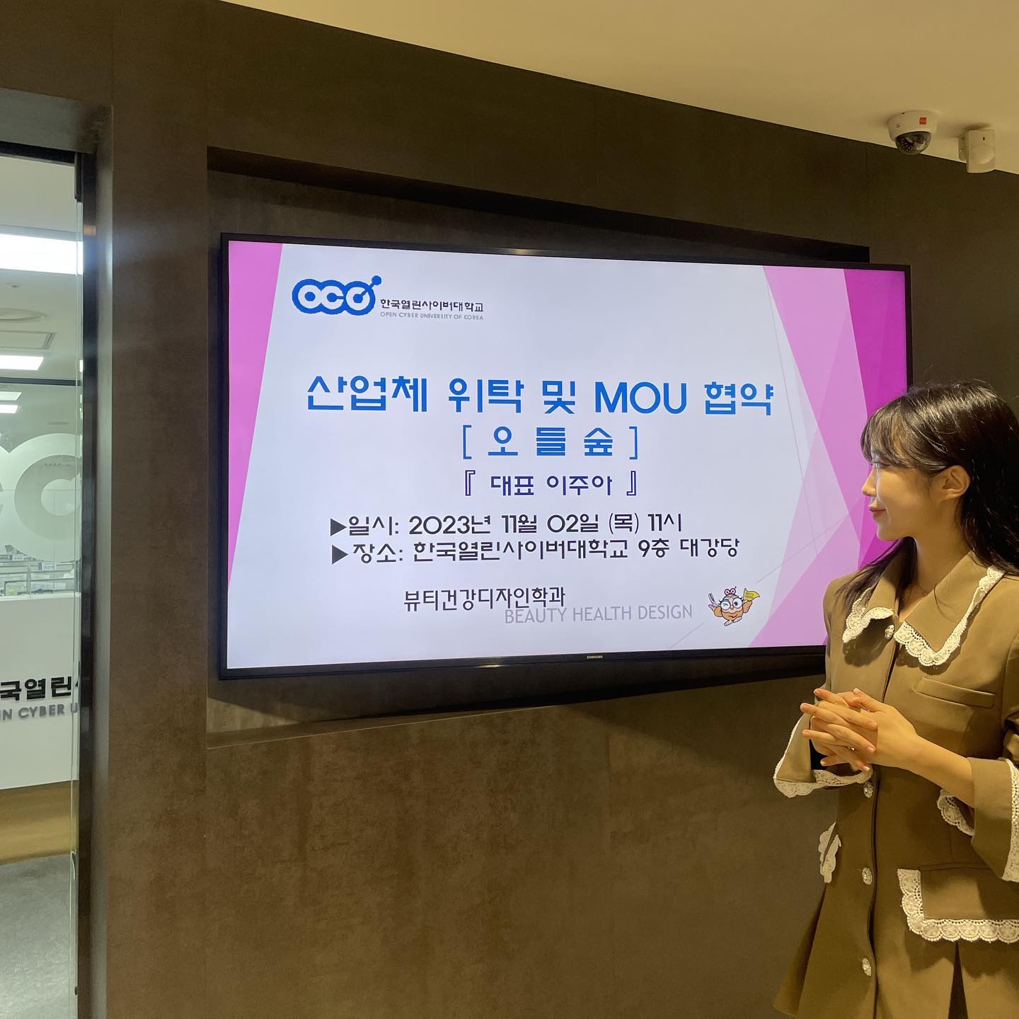 🖤

박람회때 만나게된 
뷰티디자인학과 성영환교수님과 
인연이 되어 

감사하게도 
아니마뱀부 & 오들숲 과 
국내최초 사이버대학인 
한국열린사이버대학교 MOU 체결이 
성사되어 방문하게 되었는데, 

들어가자마자 웰컴보드에 
이렇게 멋지게 되어 있어서 한컷 💖 

사진은 없지만 맛있는 점심도 
잘 먹었습니다 🙇🏼‍♀️

#한국열린사이버대학교 #뷰티학과 #뷰티디자인 #뷰티디자인학과