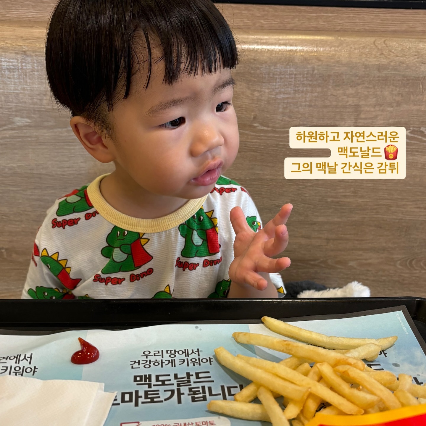 어린이집 하원하고 “집, 집” 하더니 
👶🏻 : 앞에, 앞에 하더니, 결국 맥도날드 🍟
⠀
⠀
애착인형을 잘 안 가지고 등원하는데
어젠 고집을 부려 가져가라! 했는데
이걸 이렇게 바닥에 굴린다고...?😂
⠀
⠀
그나저나 아들 체력 진짜 조아여....
4시 10분에 어린이집에서 나왔는데
집에 오니까 6시 40분 😇 미쳐브러
⠀
⠀
아들 체력 어떻게 따라가나요🥹
저만 지친 어제의 산책 (?) ㅋㅋㅋㅋ
⠀
⠀
#27개월아기 #아들맘 #아들체력