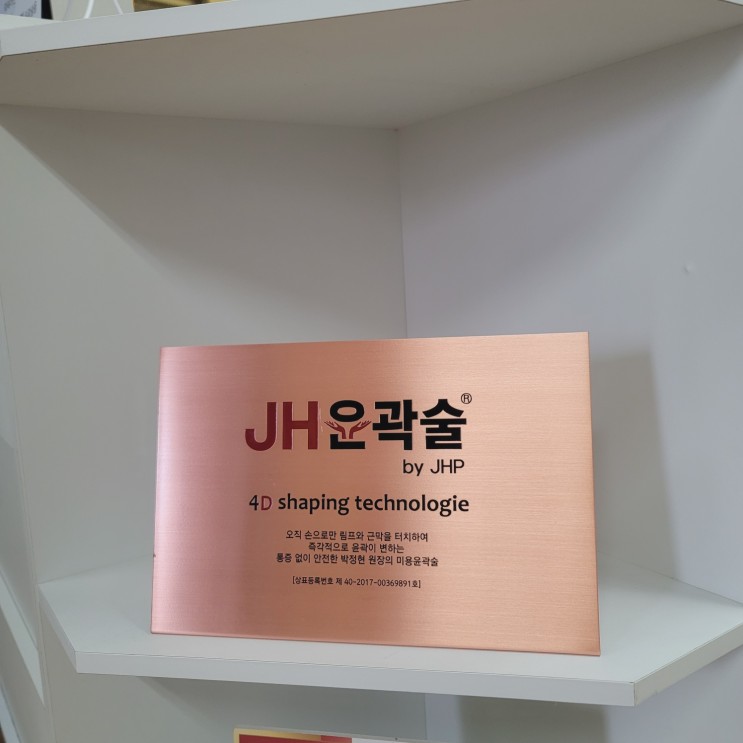 시흥피부관리 목감마사지 JH윤곽술 찾으신다면 순스킨케어 추천