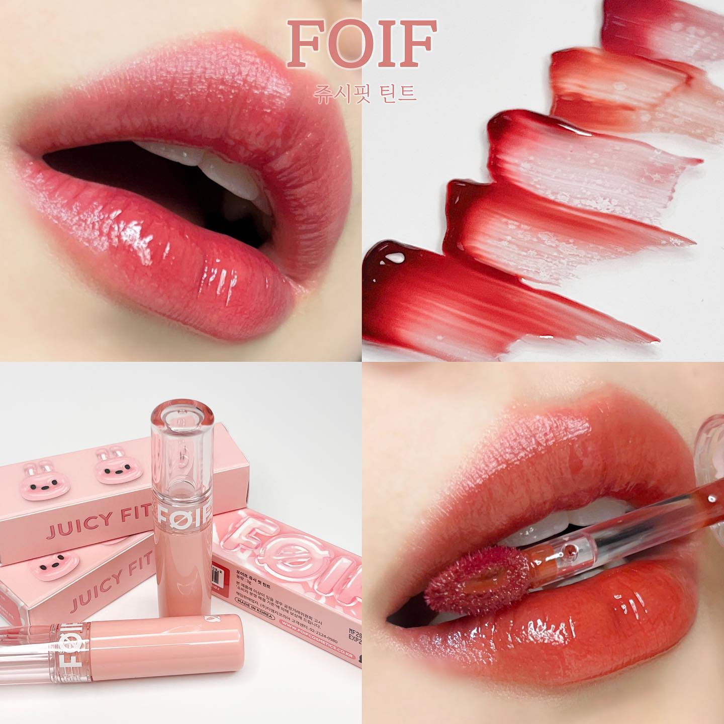 #협찬 #단순선물 
💞foif_kr 포이프의 뽀짝한 #쥬시핏틴트 💞

확실한 컬러감과 탱글글로스제형이 포인트‼️
패키지도 넘무 귀여워요