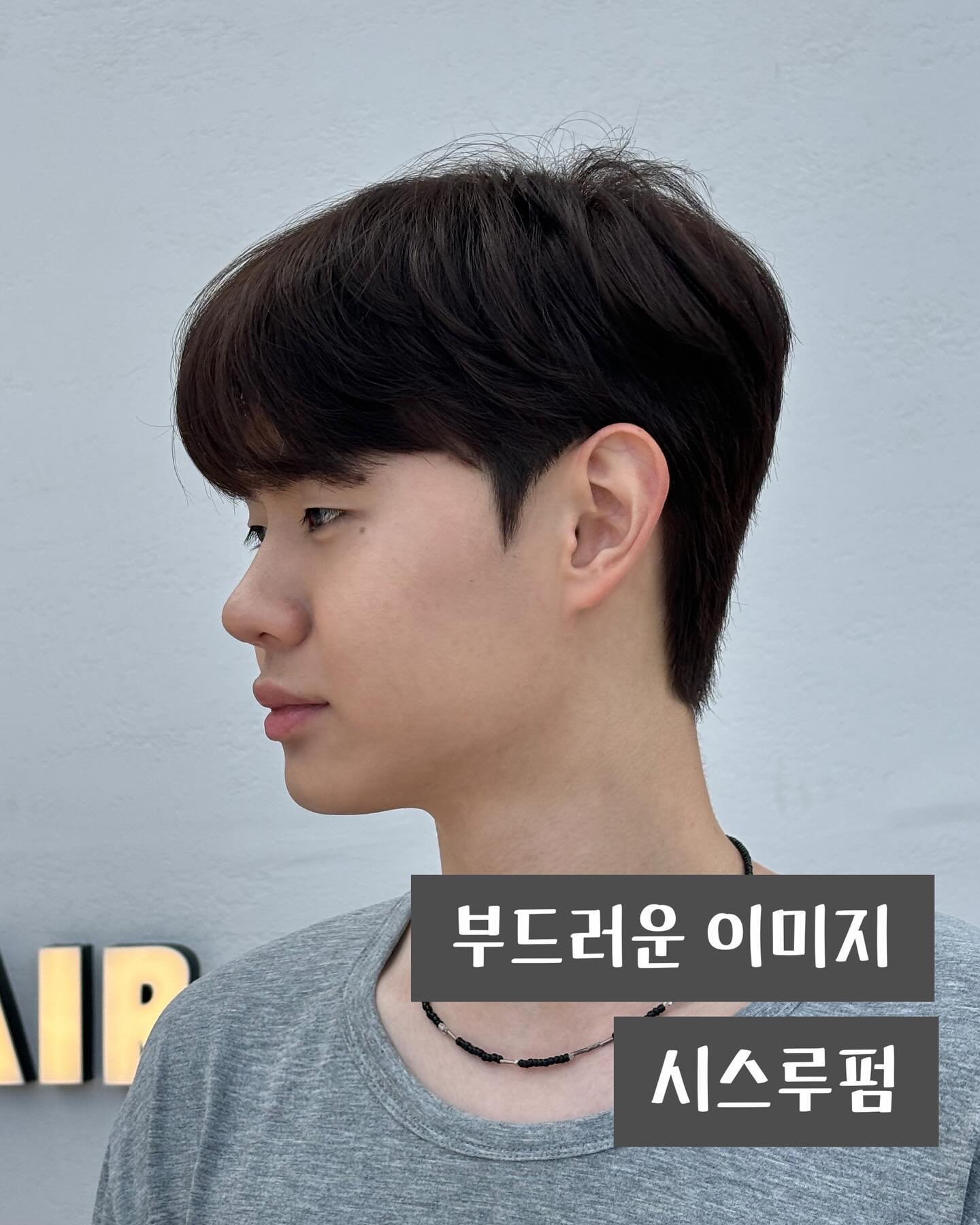 남친머리 1티어 시스루댄디 
#아이디헤어휘 #대전남자머리 #대전남자펌 #시스루펌