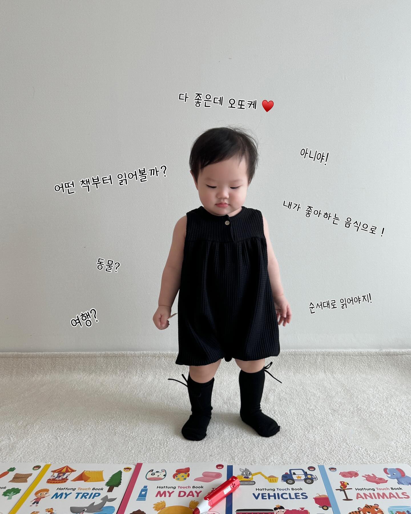 #협찬 

책보는게 너무 신이 나요 🩷
짜리몽땅 저 귀엽죠 ㅋㅋㅋㅋㅋㅋ
노래 나오면 춤추는 댄스 머신 🫣
엄마아빠는 흥이 없는데 

#하뚱터치북 #홈스쿨 #엄마표 #보드북 #사운드북 #워드북 #다국어학습 #세이펜 #세이펜적용 #학습교구#터치북 #홈스쿨교재 #외출용유아책 #하뚱시리즈 #하뚱 #하뚱크루 #하뚱크루13기 #처음교육