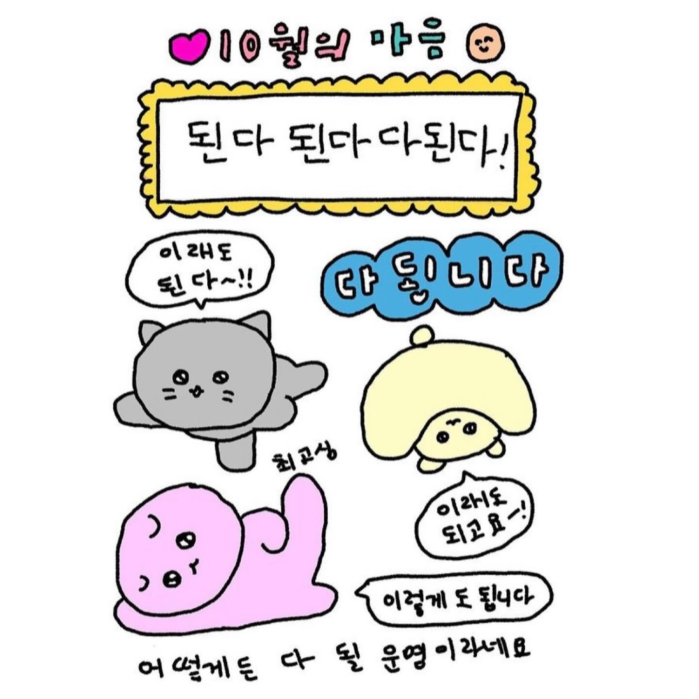 *
2023년을 약 세 달 남겨둔 시점에서
괜스레 지난 날을 되짚어 봅니다.
⠀⠀ 
시간은 늘 눈 깜짝할 새 지나가지만
기록은 언제나 이를 체감할 힘을 주지요.
⠀⠀ 
즐거웠고, 또 감사했던 9월의 기억을
잔뜩 안고 가는 10월입니다.
⠀⠀ 
저를 포함한 모든 분들이
올해의 남은 날들도 무탈히 보낼 수 있기를 감히 바라봅니다.
⠀⠀ 
#예은_10월과11월사이 #🤭 #💛 #🩵