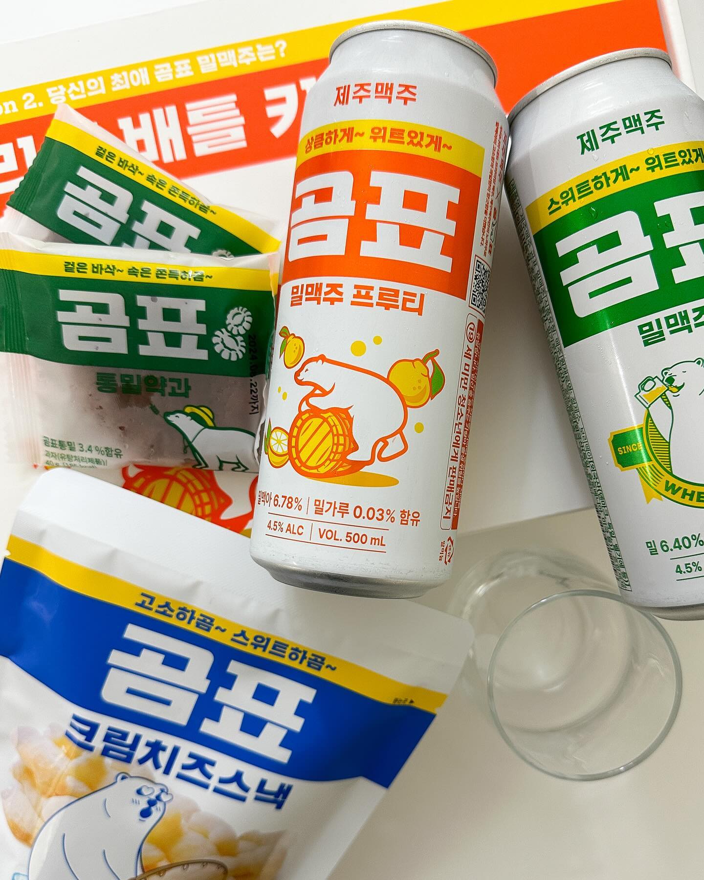 (광고) 본 포스팅은 제주맥주의 서포터즈 활동의 일환으로 제품을 제공받아 작성하였습니다.

곰표 2종을 즐기는 순간,
복숭아향이 좋은 곰표오리지널
한라봉향인 곰표 프루티

너는 어떤 스타일이야?

곰표간식과 함께 하니 불금 제대로야!!

📍곰표맥주
jejubeerofficial 
gompyohouse 

#곰표맥주 #곰표밀맥주 #곰표밀맥주프루티 #곰표맥주프루티 #곰표오리지널 #곰표프루티 #제주맥주