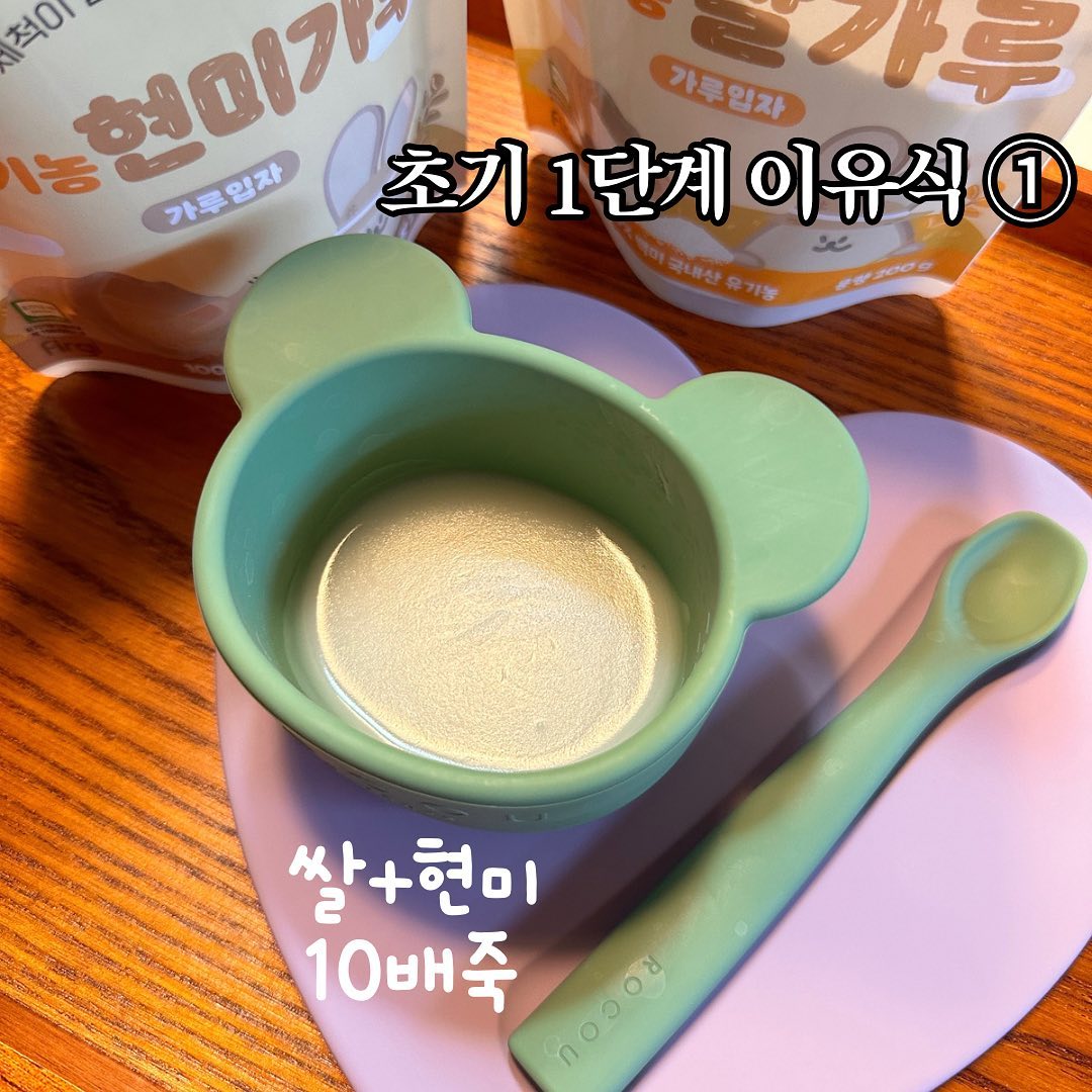 +174💝
 
이유식 전 떡뻥으로 쌀 테스트는 완료했기에 쌀과 현미를 섞어봤다.
처음에 가루:물=1:10 비율로 만들었더니 너무 되직했었다.
★가루같은 경우 20배죽으로 만들어야 10배죽이 된다고 한다.★
다시 물 넣고 끓여줌 ㅋㅋㅋㅋ
　
요알못인 엄마의 쌀현미죽!!ㅎㅎㅎ
생각보다 잘 먹어줘서 기쁘다규🫶
주변에서 시판을 추천했지만 할 수 있는대로 엄마표이유식 먹일 예정.
미음부터 우왕좌왕 요알못 엄마지만 최선을 다해볼게🧡🧡🧡